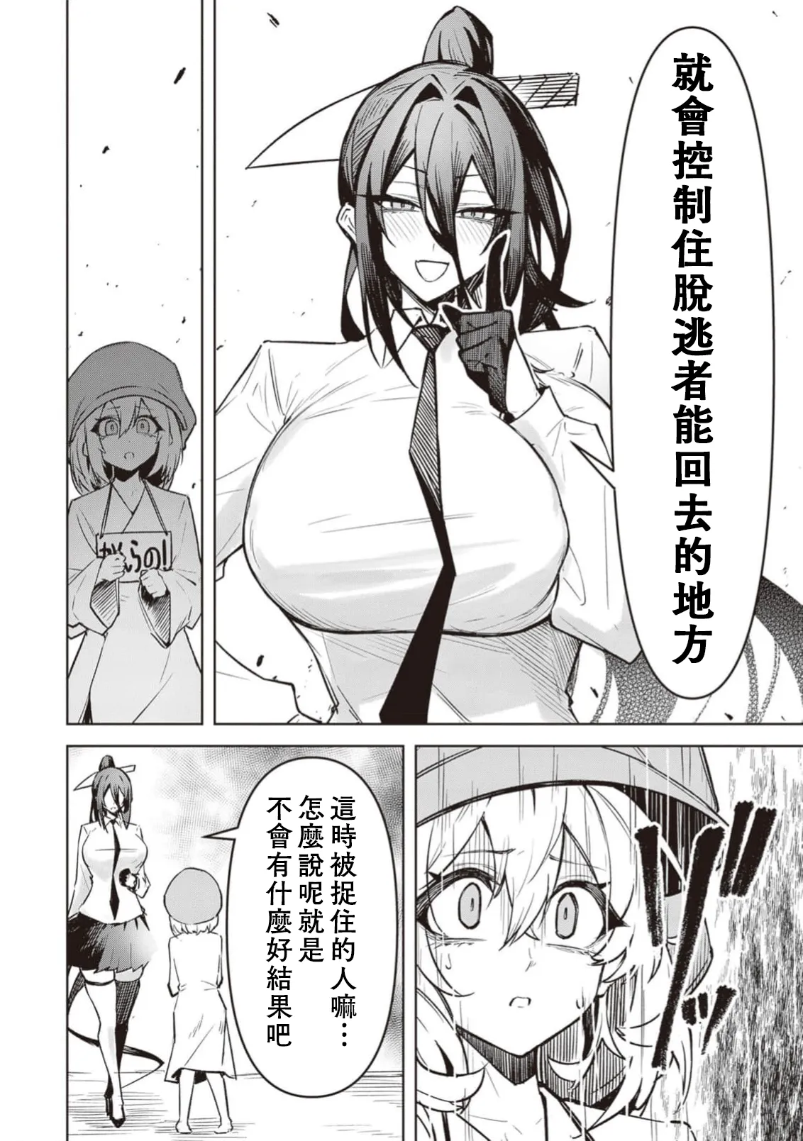 惡魔在天獄誘惑著我[銀河味めてお] 天獄で悪魔がボクを魅惑するCh1-CH26 [禁漫漢化組] page 597 - big breasts femdom hentai manga - read online free