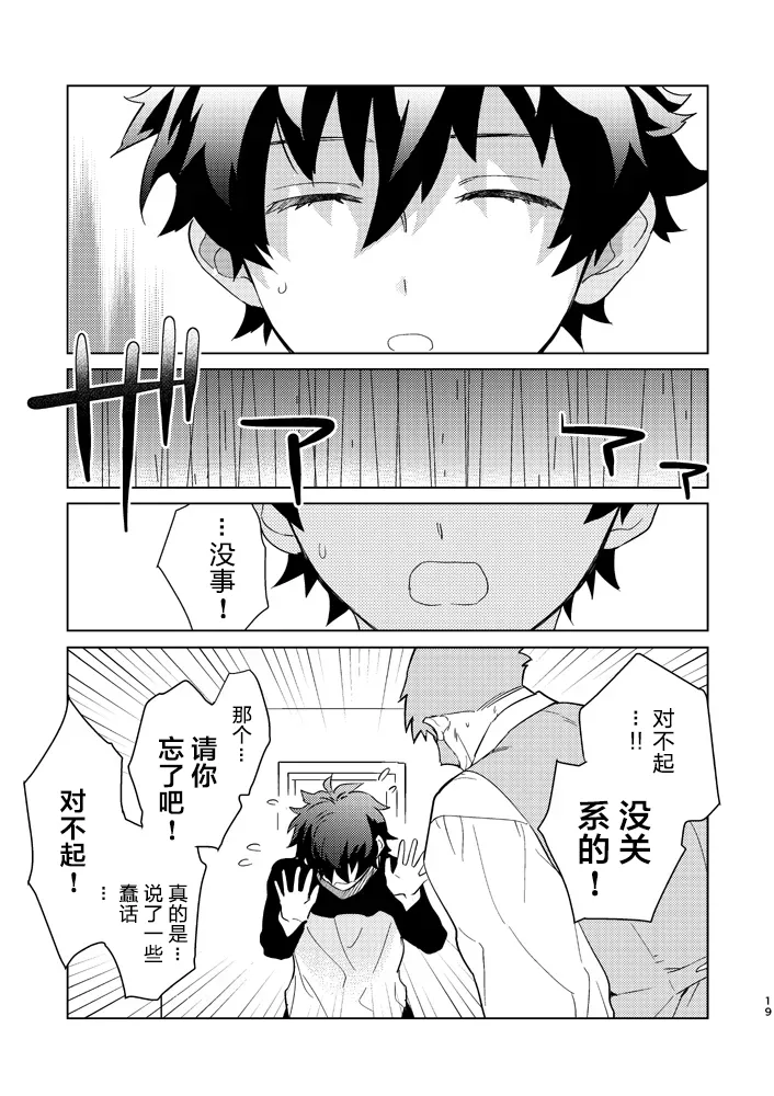 Illegal Move (Blood Blockade Battlefront)禁止着法（血界战线）【Chinese】【HL都市某烤肉师个人汉化】 page 17 featuring klaus von reinherz kekkai sensen parody - anal yaoi hentai manga - read online free