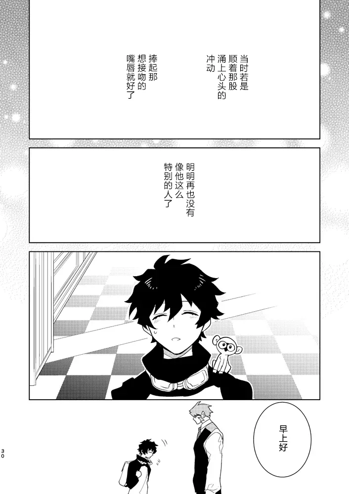 Illegal Move (Blood Blockade Battlefront)禁止着法（血界战线）【Chinese】【HL都市某烤肉师个人汉化】 page 28 featuring klaus von reinherz kekkai sensen parody - anal yaoi hentai manga - read online free