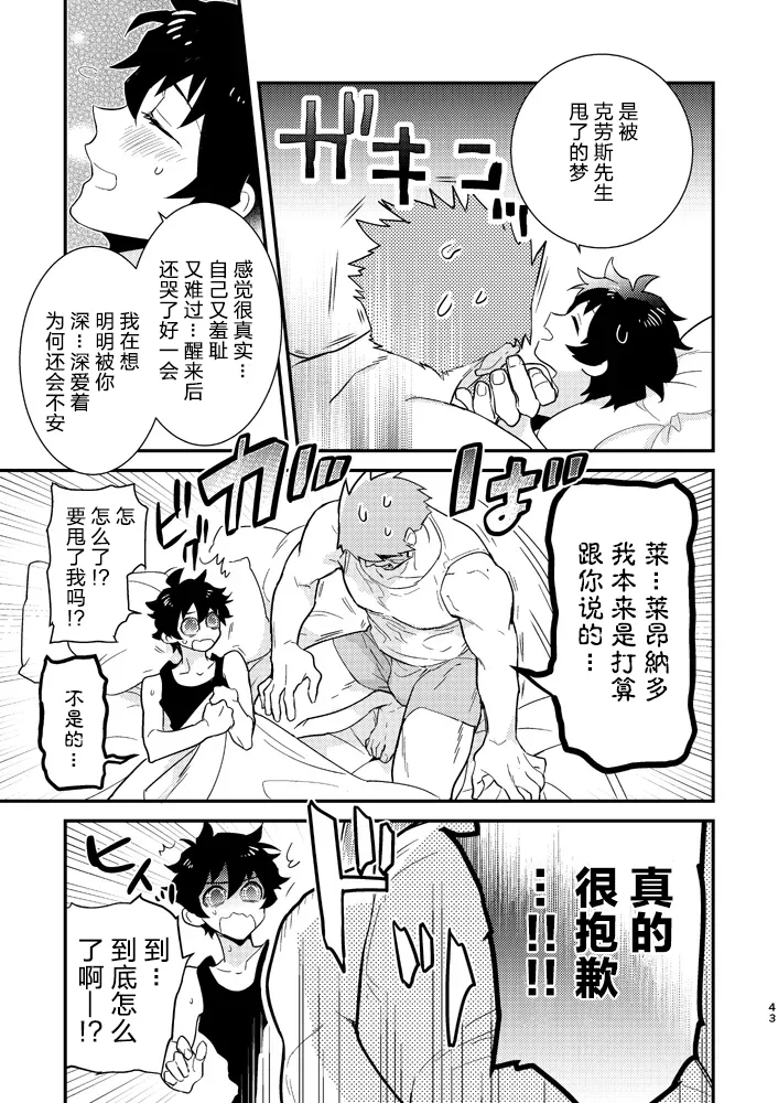 Illegal Move (Blood Blockade Battlefront)禁止着法（血界战线）【Chinese】【HL都市某烤肉师个人汉化】 page 41 featuring klaus von reinherz kekkai sensen parody - anal yaoi hentai manga - read online free