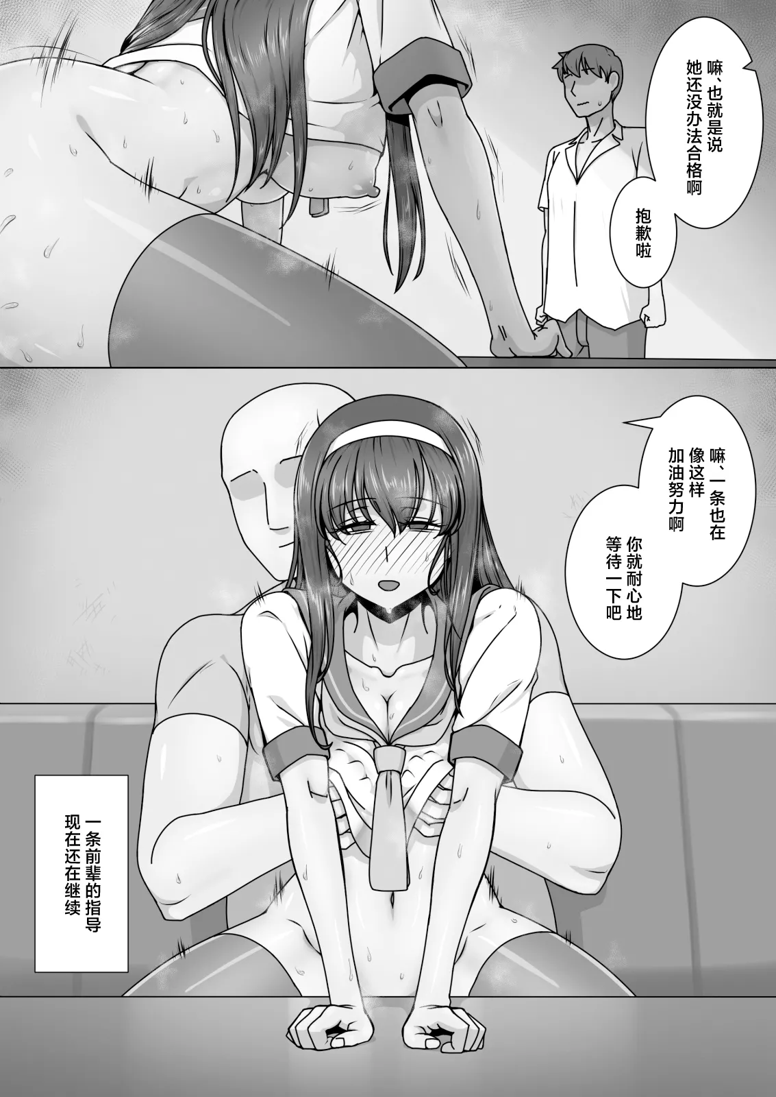 Koi ni Mezameta Takane no Hana ni Chuunen Kyoushi no Nettori Tokubetsu Seishidou Todome no Dosukebe Sex Ryokou page 45 original parody - big breasts netorare hentai manga - read online free