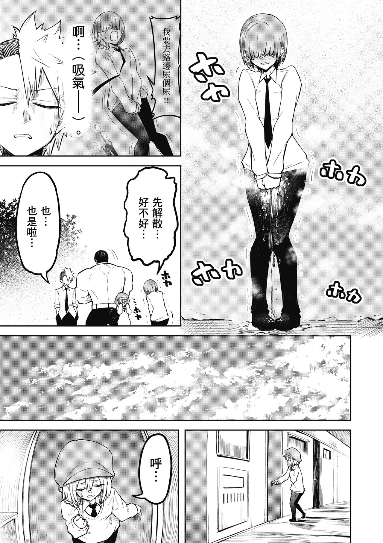 天獄で悪魔がボクを魅惑する1｜惡魔在天獄魅惑著我 page 111 - big breasts horns hentai manga - read online free