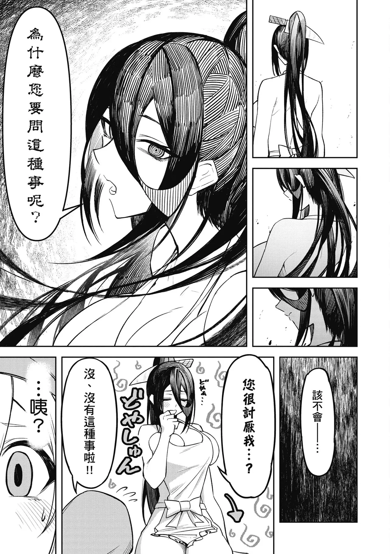 天獄で悪魔がボクを魅惑する1｜惡魔在天獄魅惑著我 page 117 - big breasts horns hentai manga - read online free
