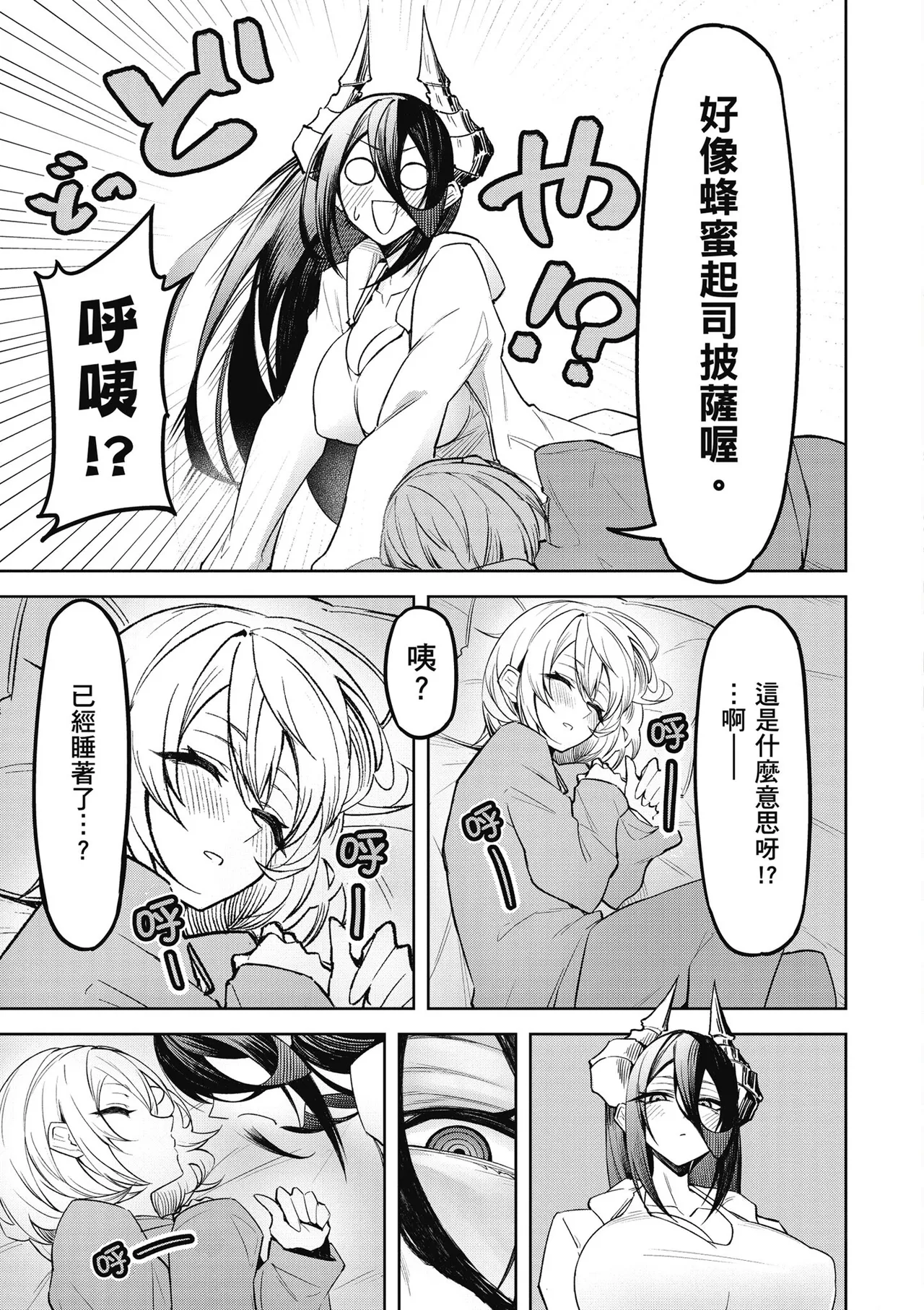 天獄で悪魔がボクを魅惑する1｜惡魔在天獄魅惑著我 page 131 - big breasts horns hentai manga - read online free