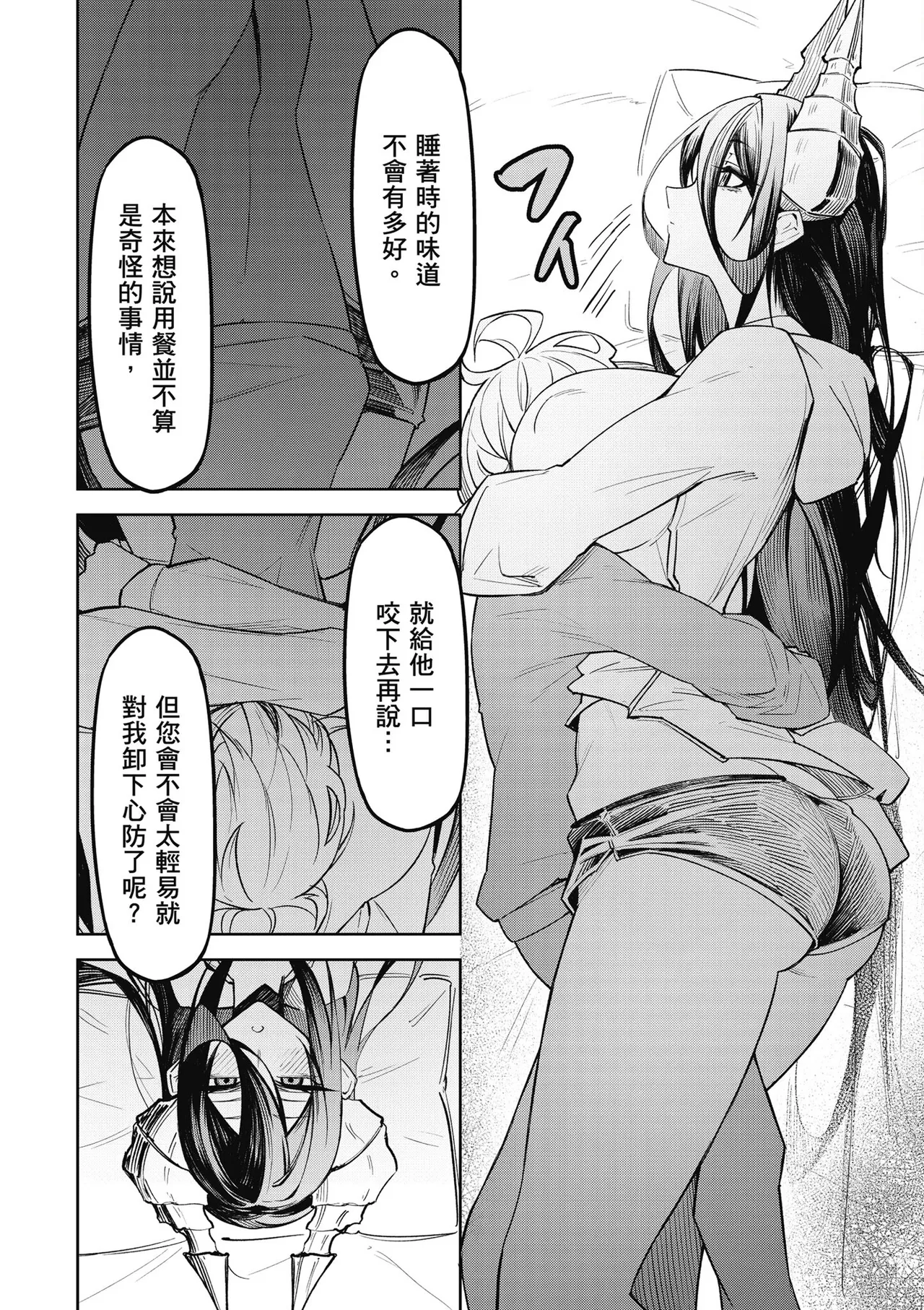 天獄で悪魔がボクを魅惑する1｜惡魔在天獄魅惑著我 page 132 - big breasts horns hentai manga - read online free