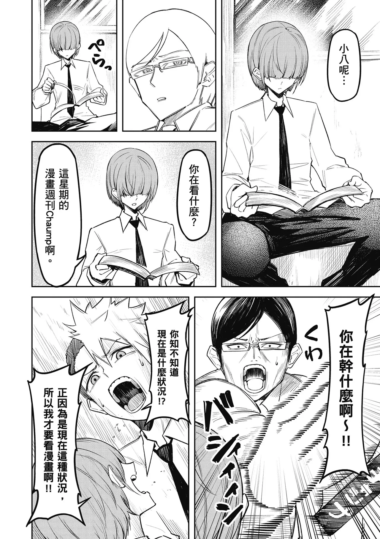 天獄で悪魔がボクを魅惑する1｜惡魔在天獄魅惑著我 page 140 - big breasts horns hentai manga - read online free