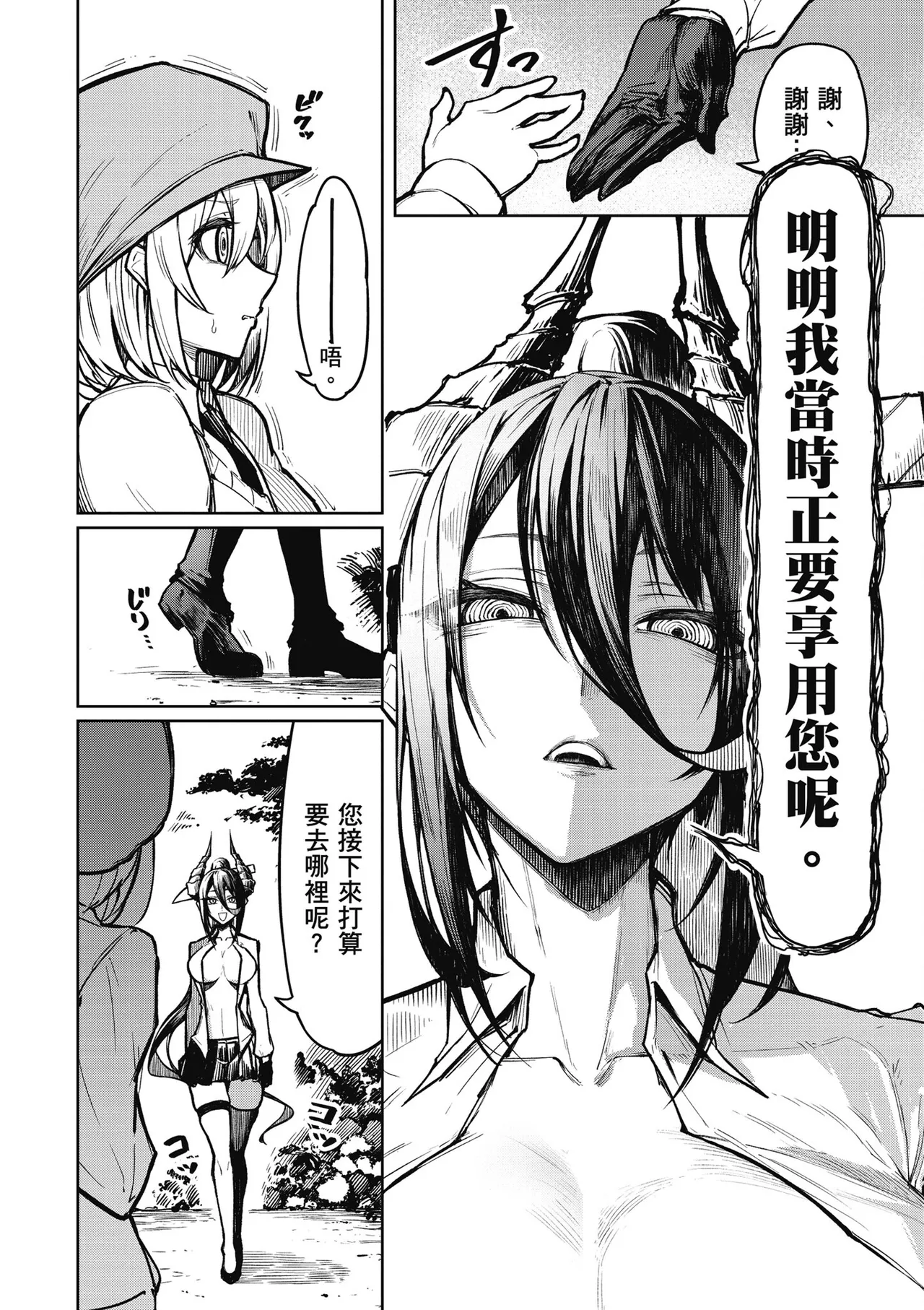 天獄で悪魔がボクを魅惑する1｜惡魔在天獄魅惑著我 page 30 - big breasts horns hentai manga - read online free