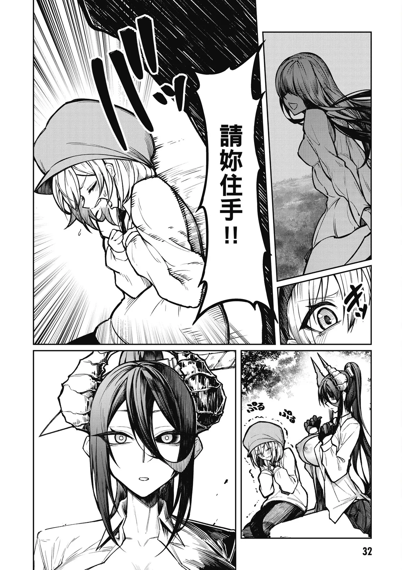 天獄で悪魔がボクを魅惑する1｜惡魔在天獄魅惑著我 page 34 - big breasts horns hentai manga - read online free