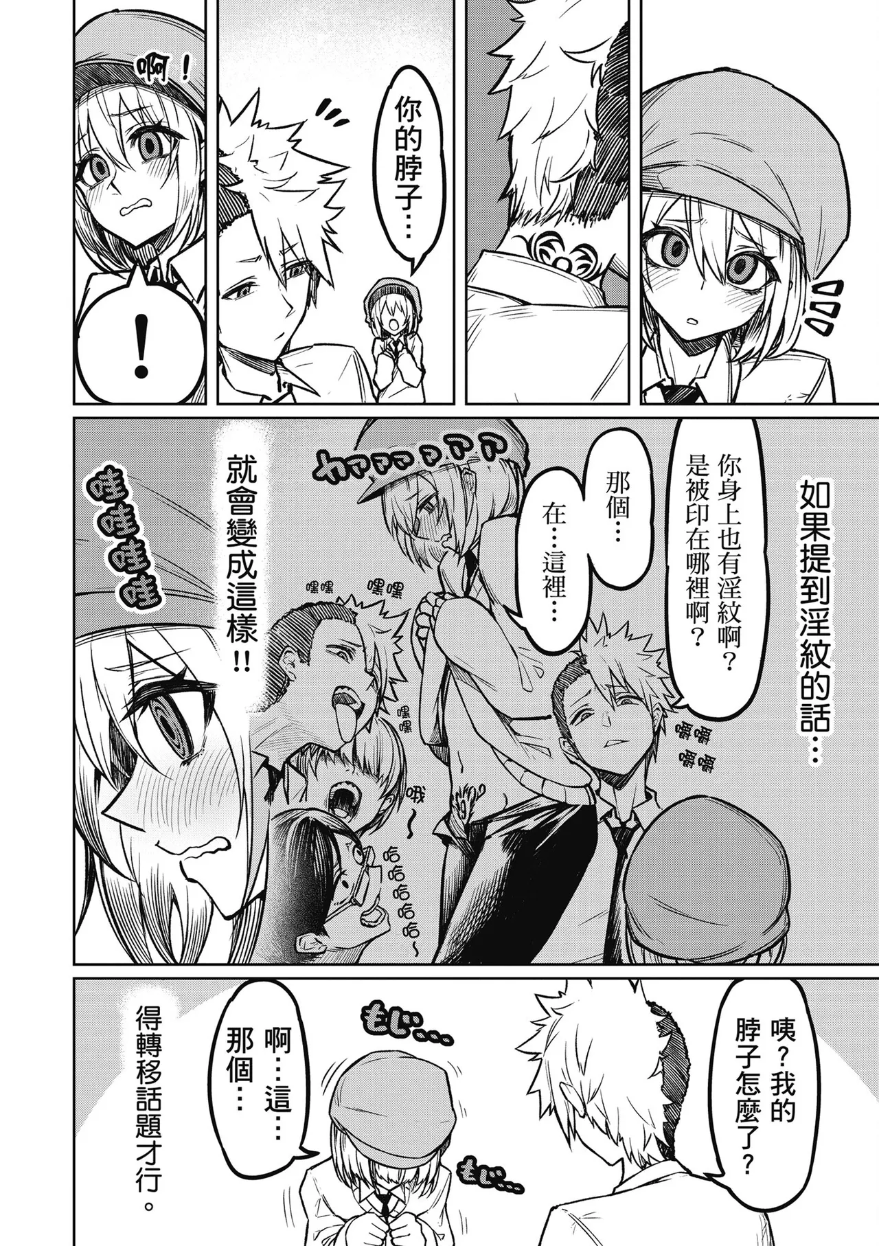 天獄で悪魔がボクを魅惑する1｜惡魔在天獄魅惑著我 page 56 - big breasts horns hentai manga - read online free