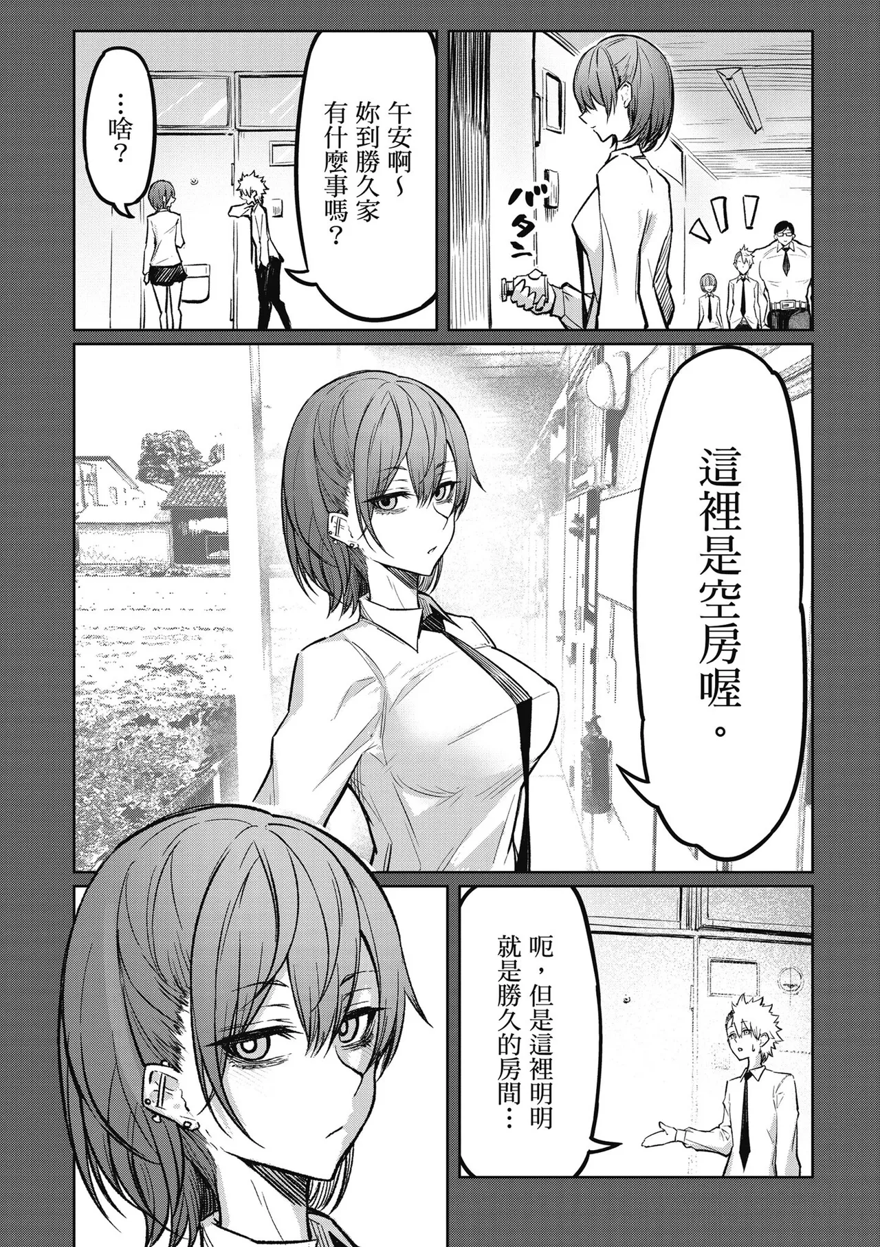 天獄で悪魔がボクを魅惑する1｜惡魔在天獄魅惑著我 page 82 - big breasts horns hentai manga - read online free