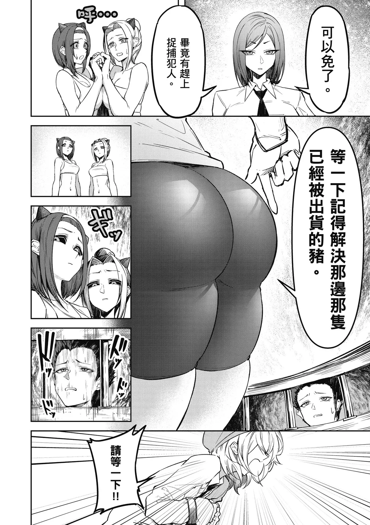 天獄で悪魔がボクを魅惑する1｜惡魔在天獄魅惑著我 page 96 - big breasts horns hentai manga - read online free