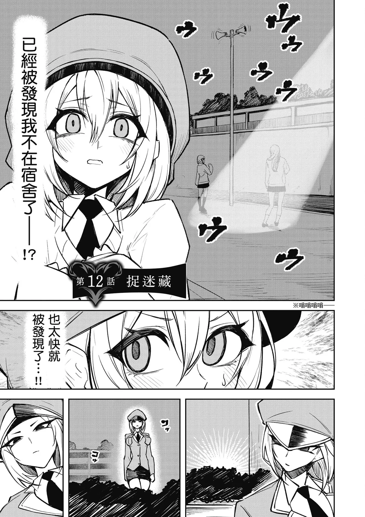 天獄で悪魔がボクを魅惑する2｜惡魔在天獄魅惑著我 - Page 109