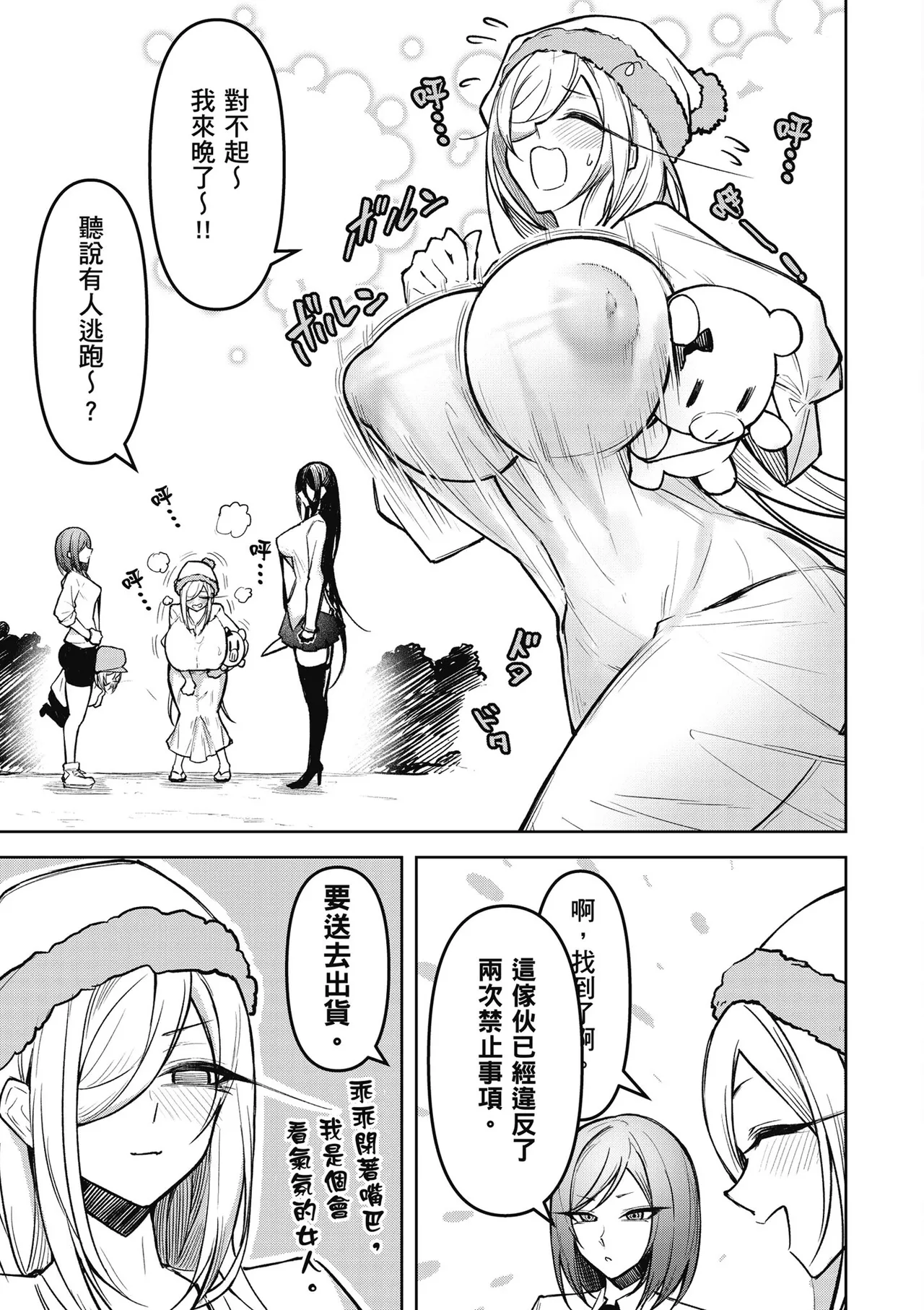 天獄で悪魔がボクを魅惑する2｜惡魔在天獄魅惑著我 - Page 123