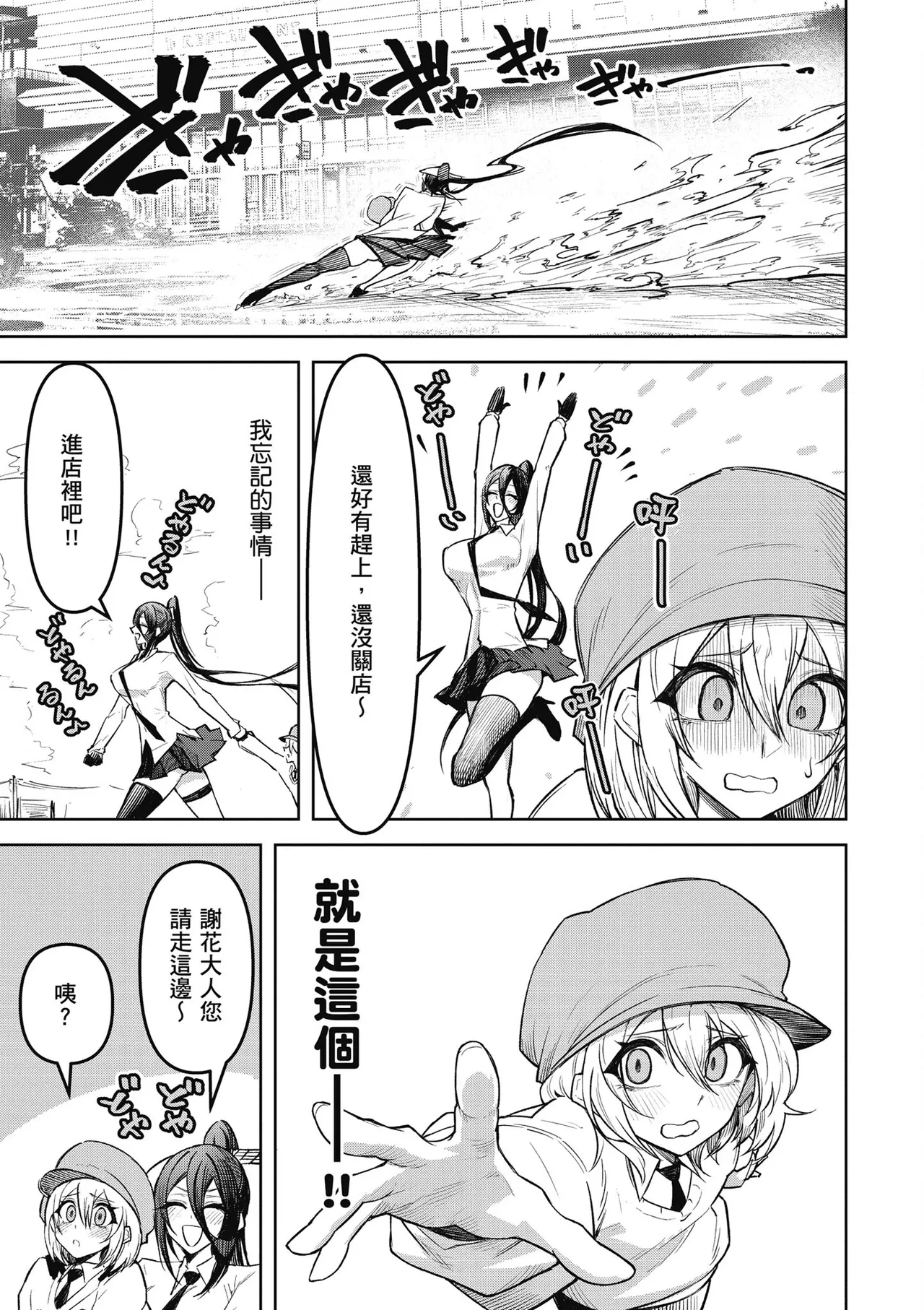 天獄で悪魔がボクを魅惑する2｜惡魔在天獄魅惑著我 page 41 - big breasts hentai manga - read online free