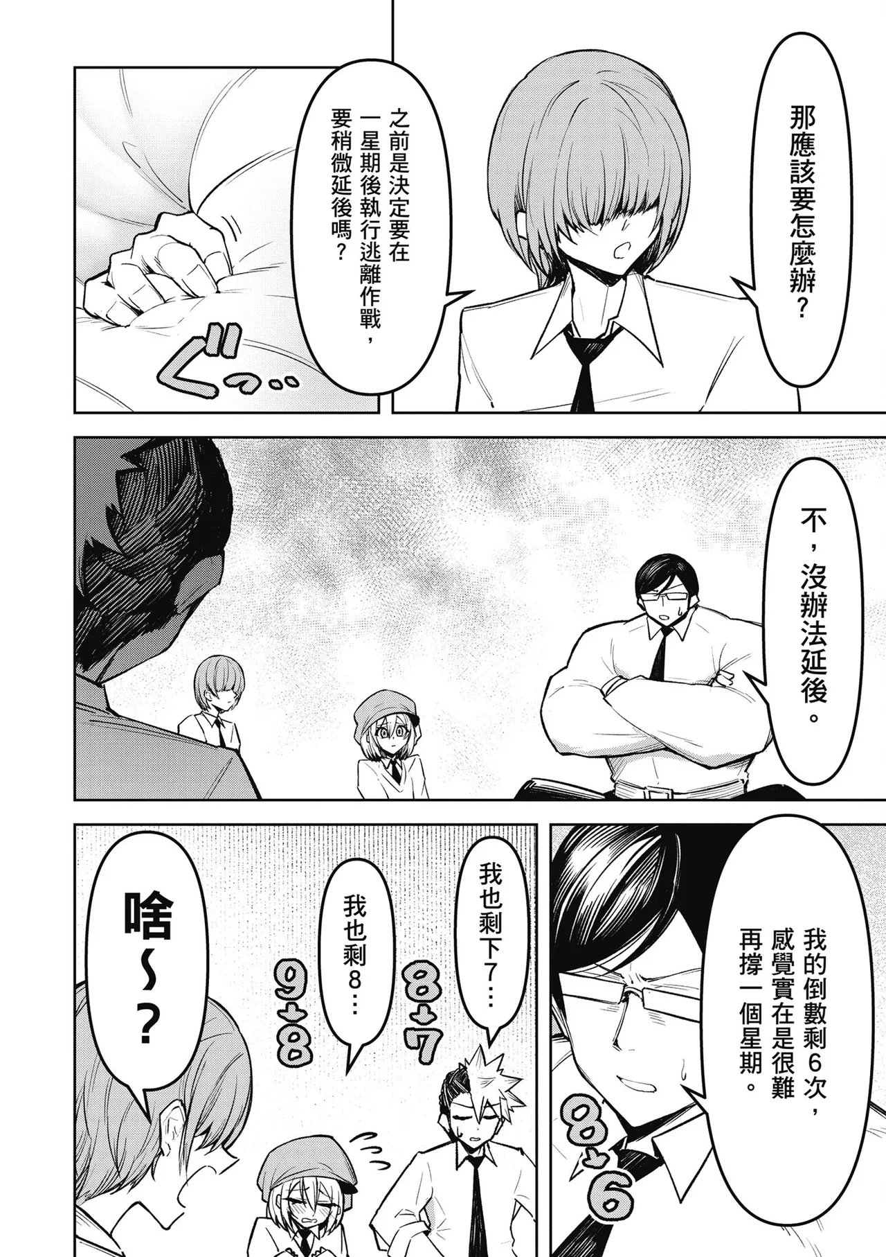 天獄で悪魔がボクを魅惑する2｜惡魔在天獄魅惑著我 page 54 - big breasts hentai manga - read online free