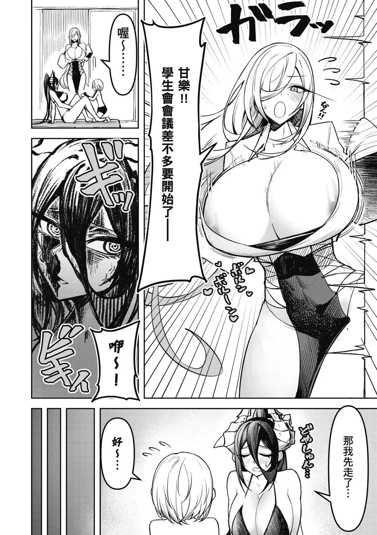 天獄で悪魔がボクを魅惑する2｜惡魔在天獄魅惑著我 - Page 82