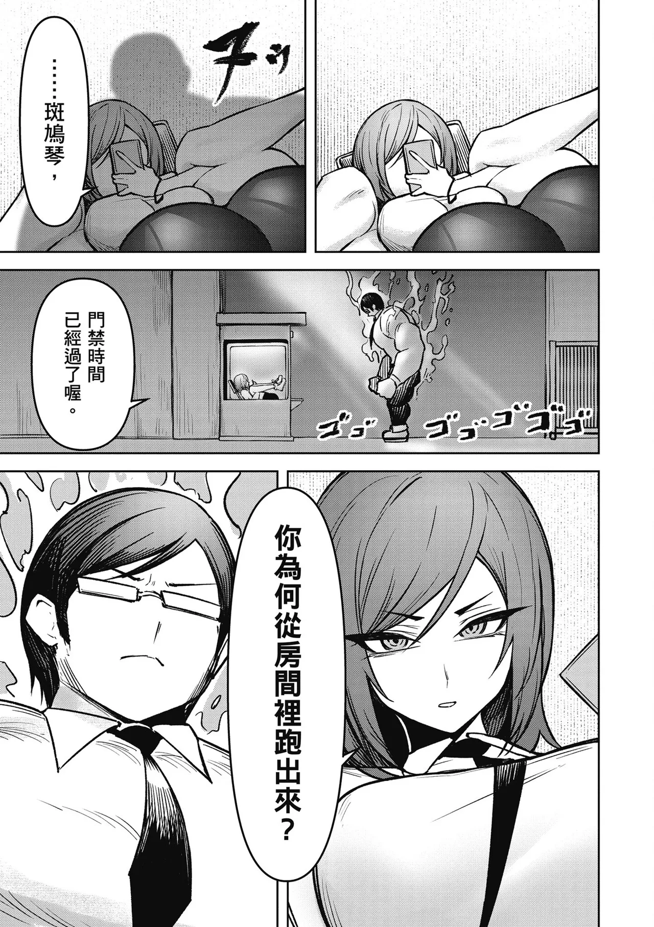 天獄で悪魔がボクを魅惑する3｜惡魔在天獄魅惑著我 page 101 - spanking no penetration hentai manga - read online free