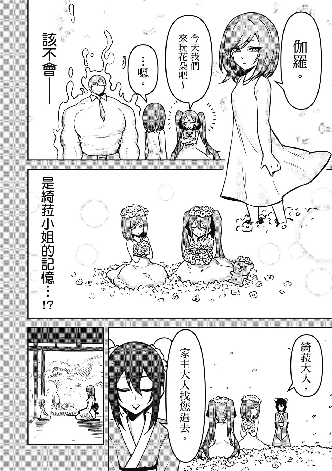 天獄で悪魔がボクを魅惑する3｜惡魔在天獄魅惑著我 page 112 - spanking no penetration hentai manga - read online free