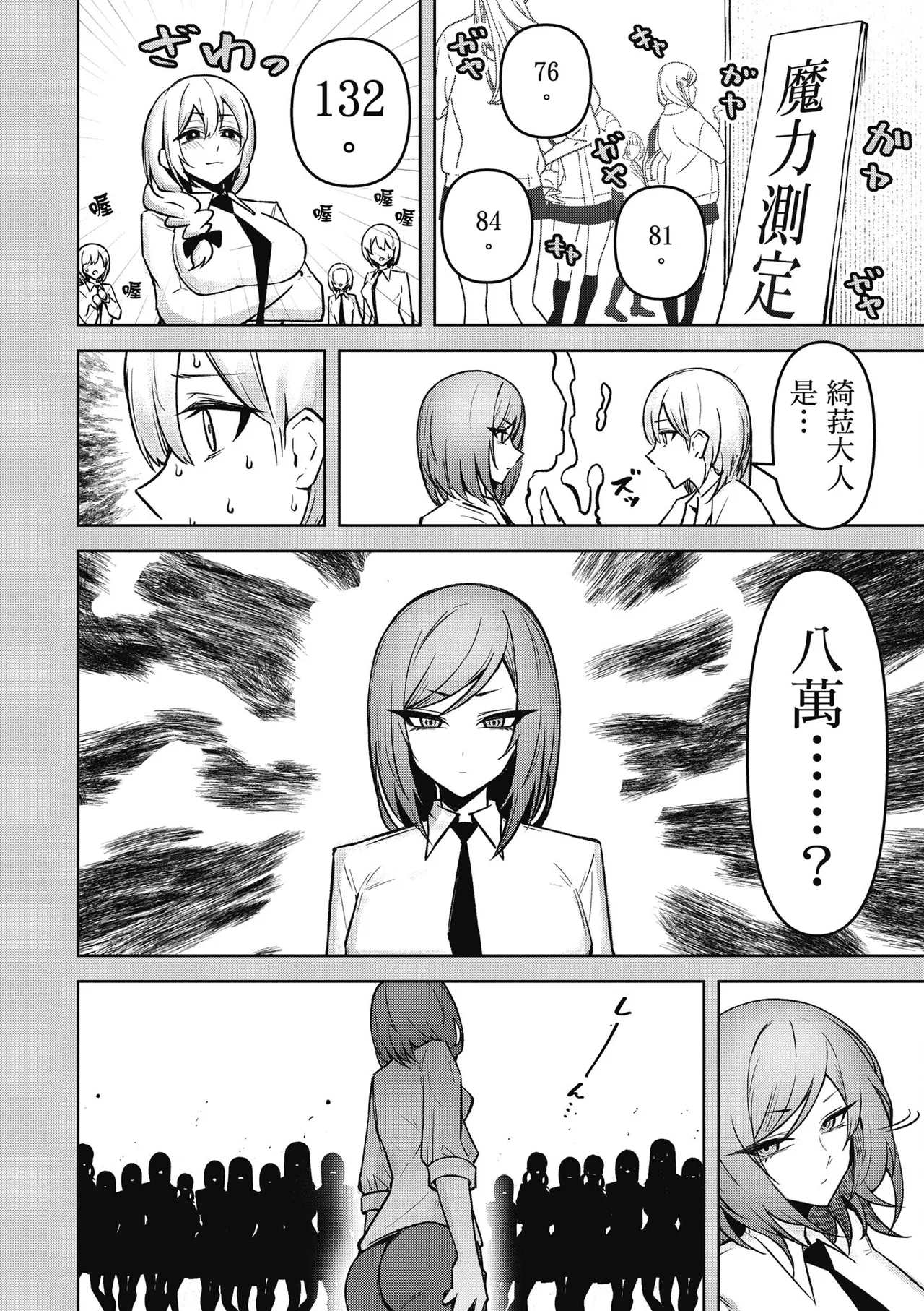 天獄で悪魔がボクを魅惑する3｜惡魔在天獄魅惑著我 page 118 - spanking no penetration hentai manga - read online free