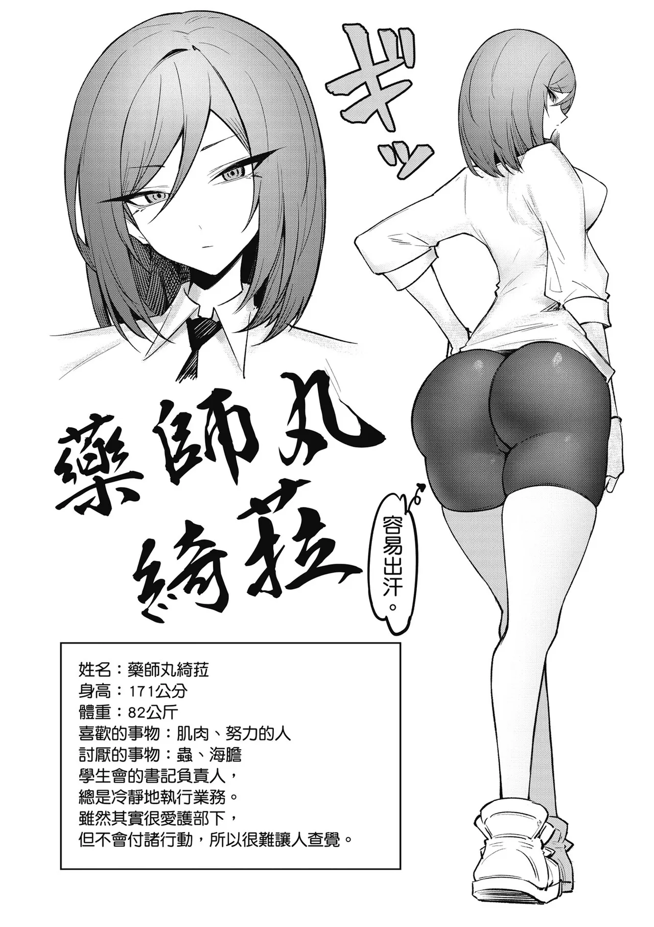 天獄で悪魔がボクを魅惑する3｜惡魔在天獄魅惑著我 page 124 - spanking no penetration hentai manga - read online free