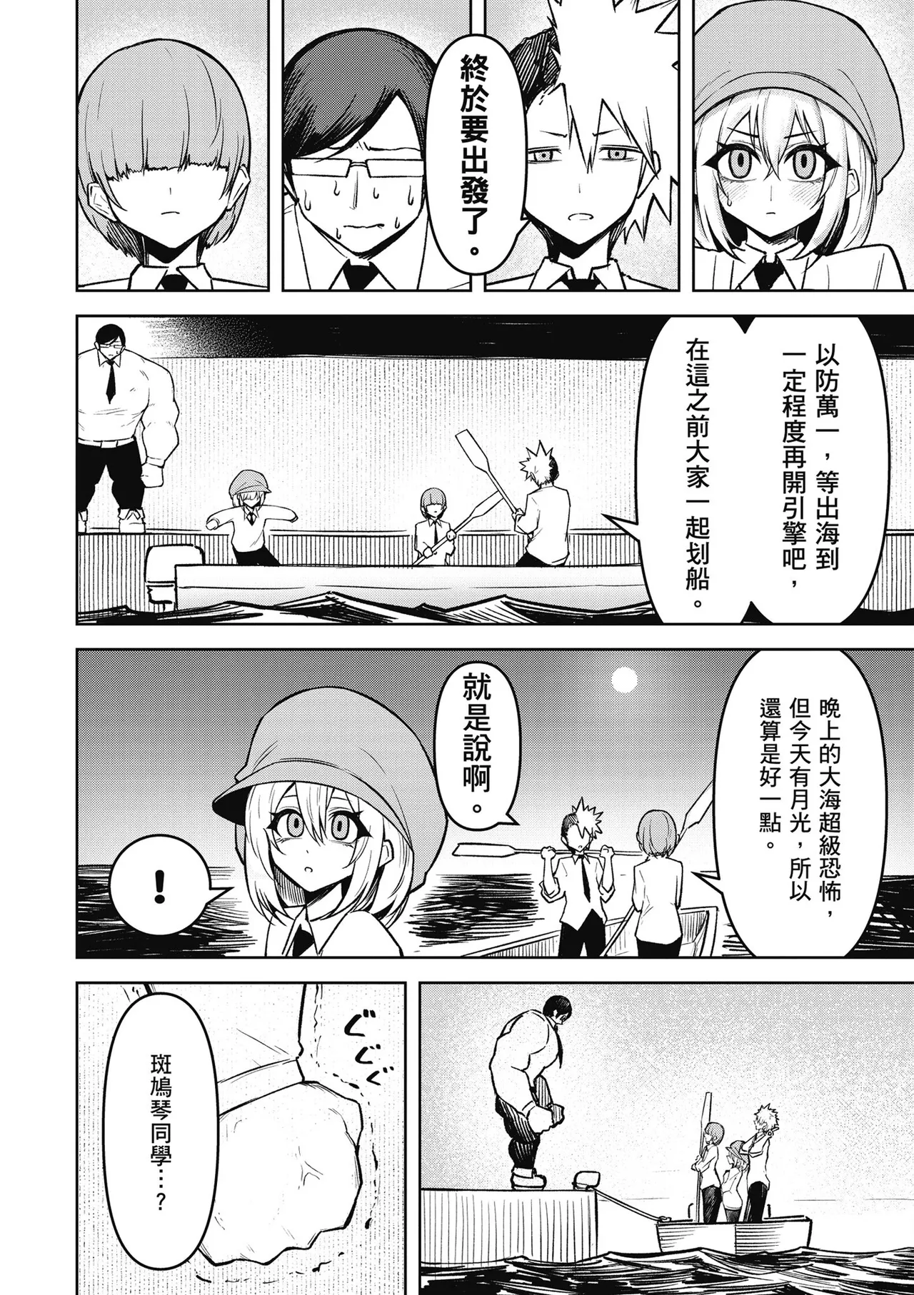 天獄で悪魔がボクを魅惑する3｜惡魔在天獄魅惑著我 page 144 - spanking no penetration hentai manga - read online free