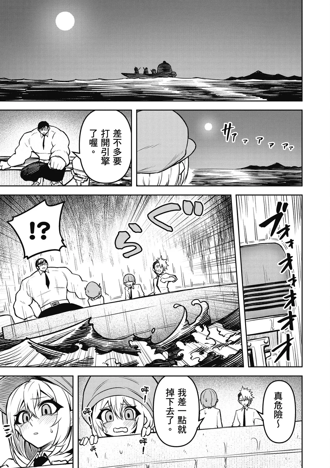 天獄で悪魔がボクを魅惑する3｜惡魔在天獄魅惑著我 page 147 - spanking no penetration hentai manga - read online free