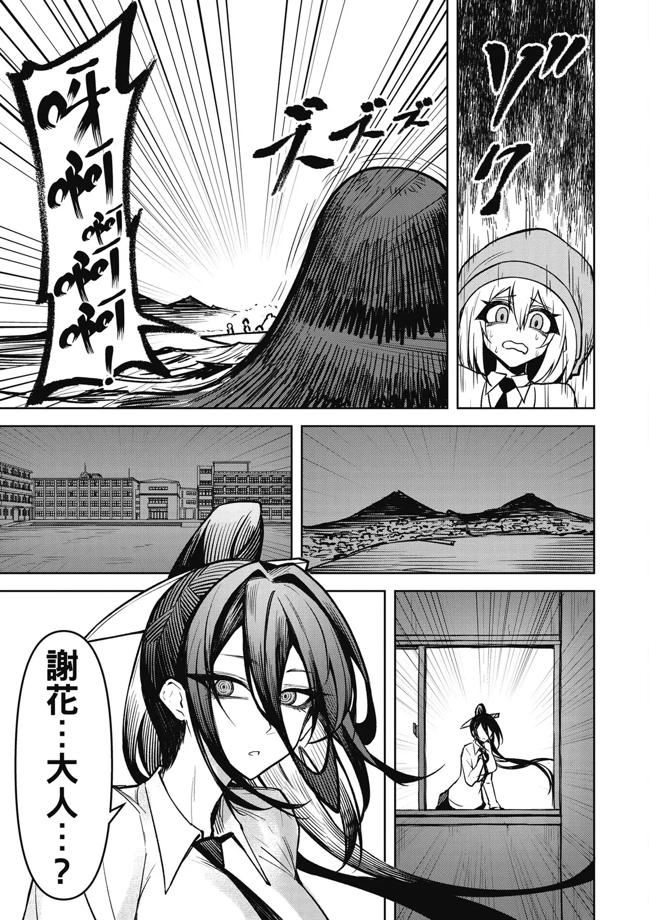 天獄で悪魔がボクを魅惑する3｜惡魔在天獄魅惑著我 page 149 - spanking no penetration hentai manga - read online free