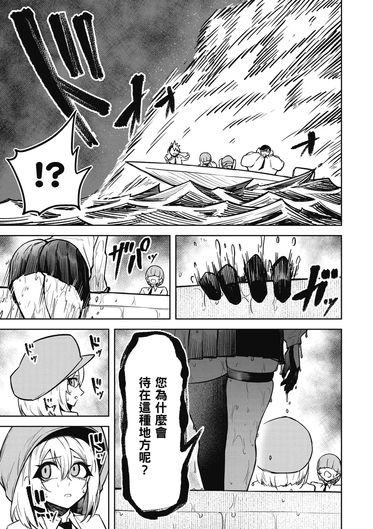 天獄で悪魔がボクを魅惑する3｜惡魔在天獄魅惑著我 page 153 - spanking no penetration hentai manga - read online free