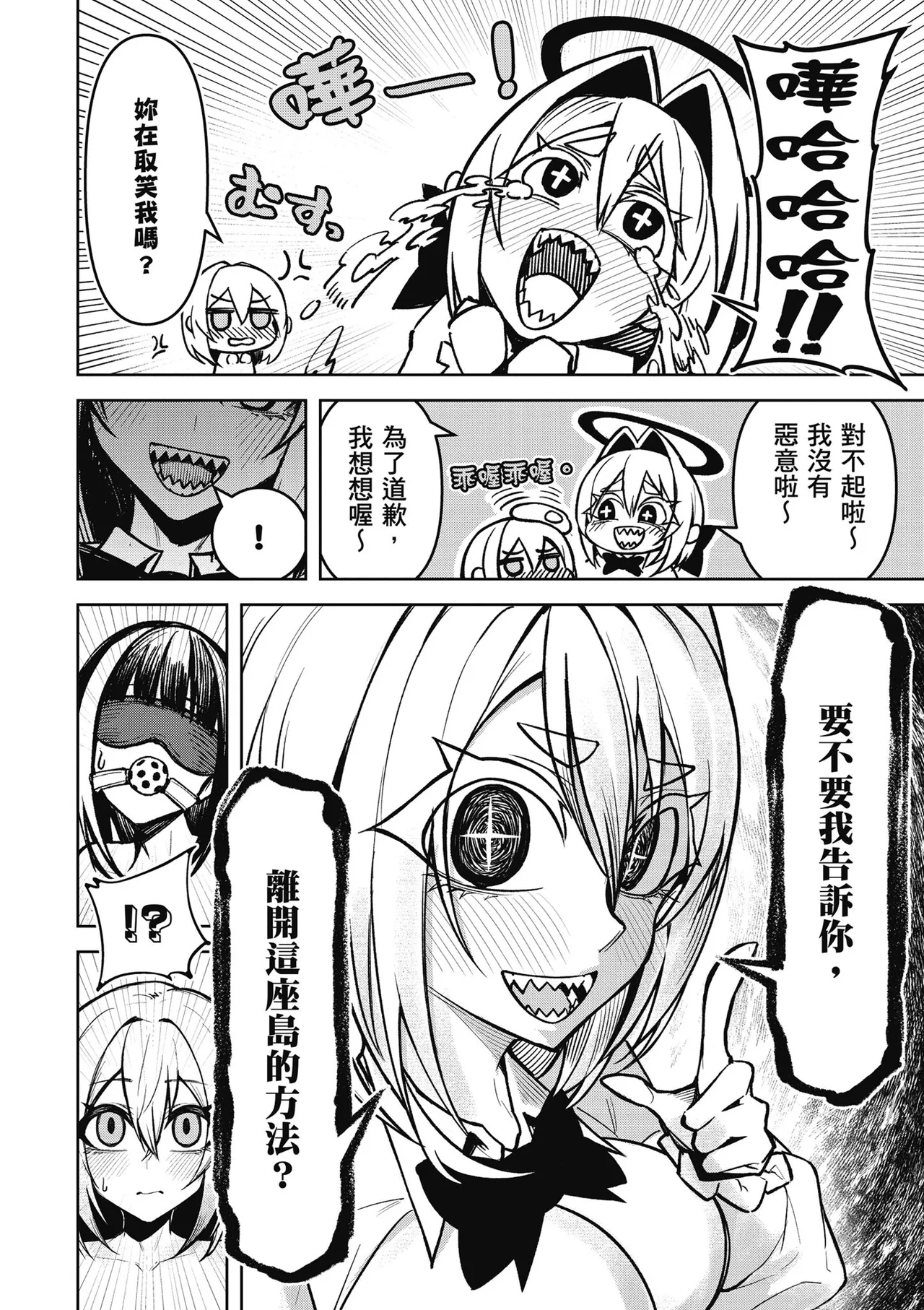 天獄で悪魔がボクを魅惑する3｜惡魔在天獄魅惑著我 page 20 - spanking no penetration hentai manga - read online free