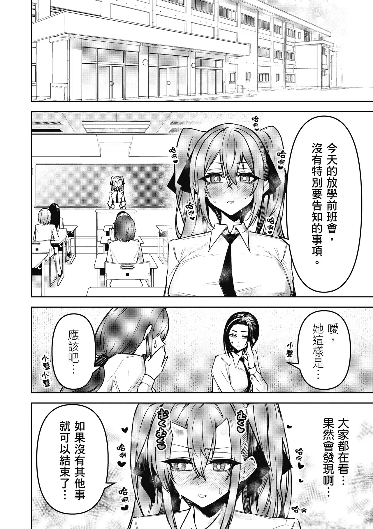 天獄で悪魔がボクを魅惑する3｜惡魔在天獄魅惑著我 page 48 - spanking no penetration hentai manga - read online free