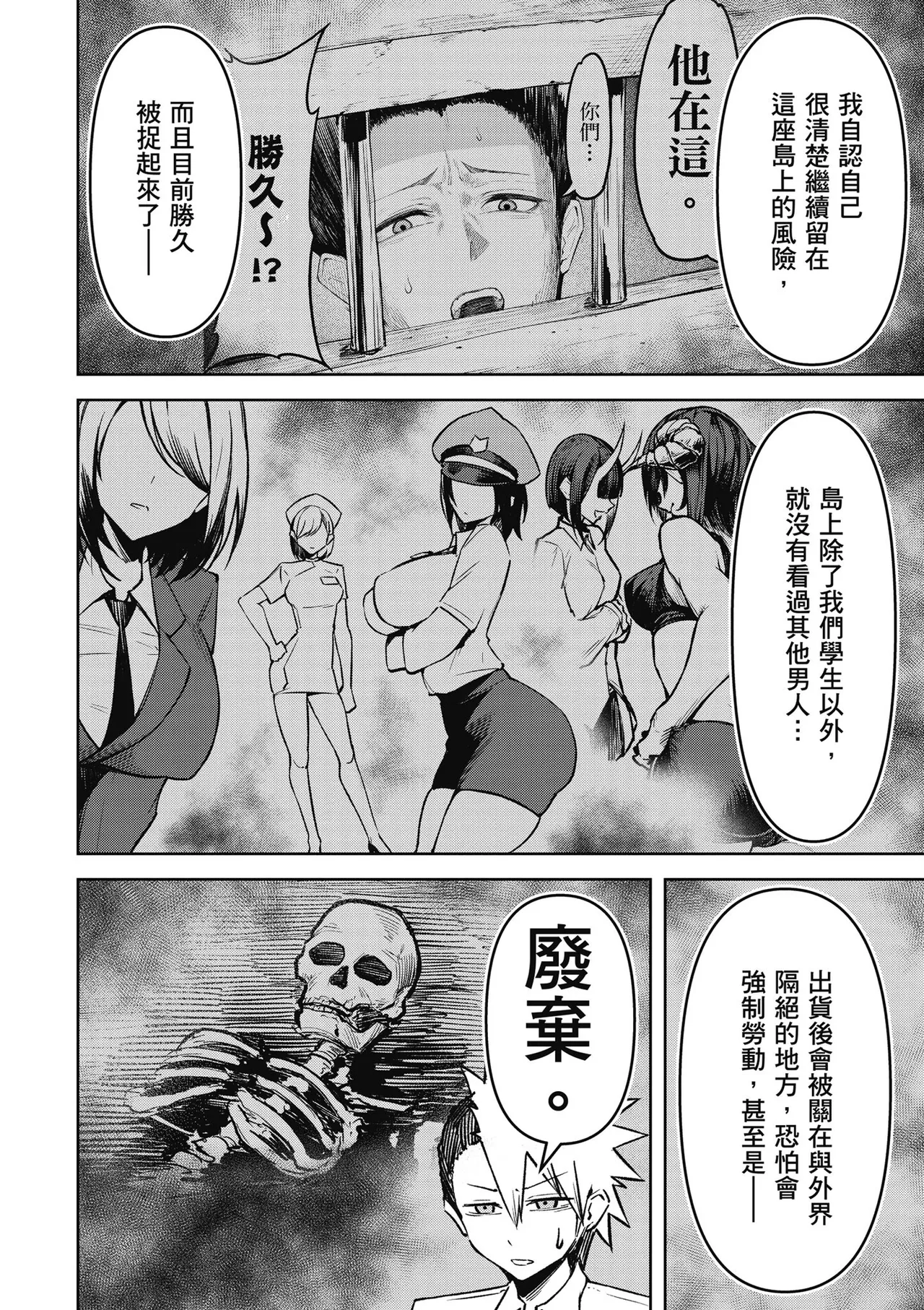 天獄で悪魔がボクを魅惑する3｜惡魔在天獄魅惑著我 page 78 - spanking no penetration hentai manga - read online free