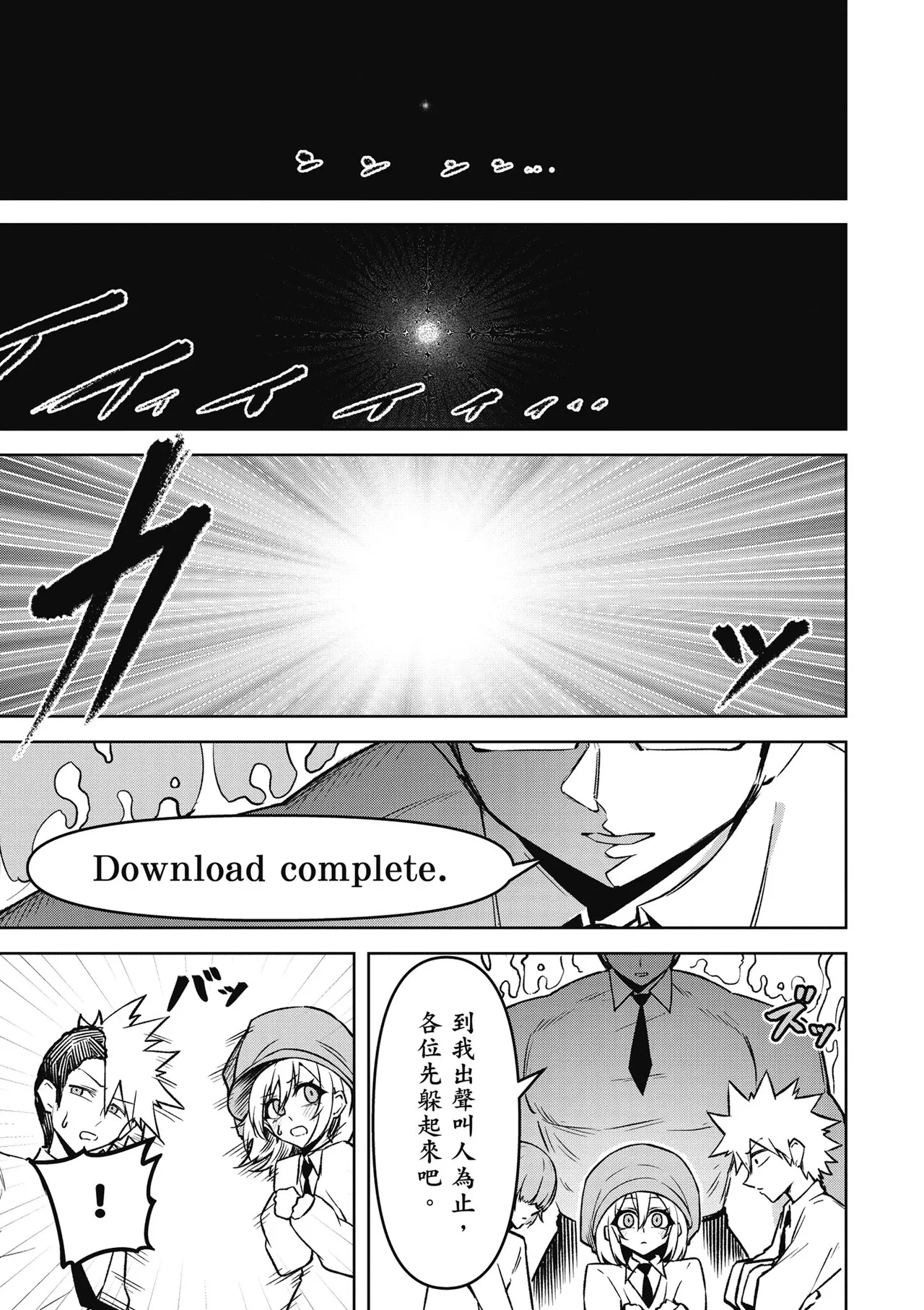天獄で悪魔がボクを魅惑する3｜惡魔在天獄魅惑著我 page 99 - spanking no penetration hentai manga - read online free