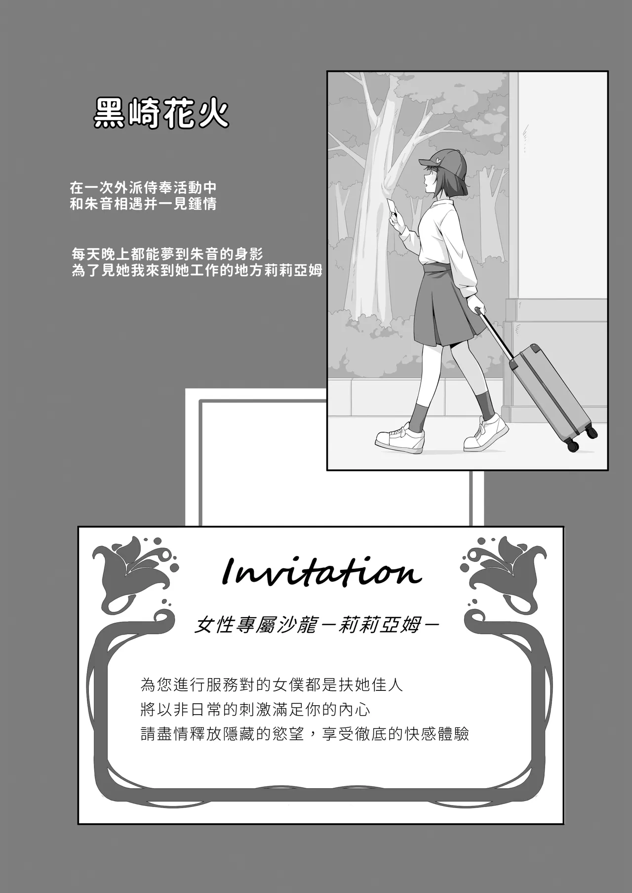 Page 4 of Futanari Maid no Milk Houshi | 扶她妹妹女僕的「牛奶」侍奉♡