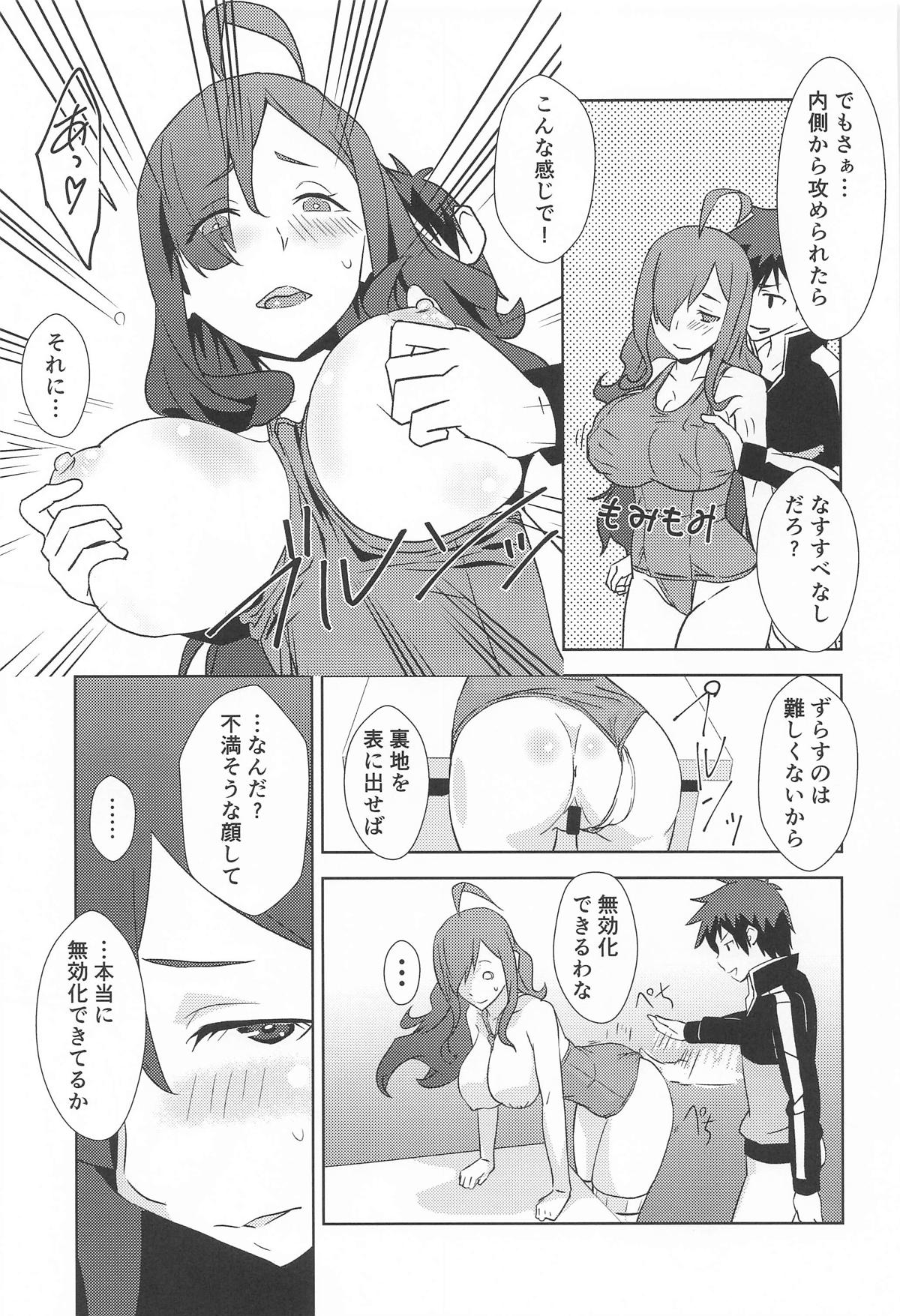伝説の防具にハイライトを! page 14 featuring kazuma satou kono subarashii sekai ni syukufuku o parody - big breasts swimsuit hentai manga - read online free