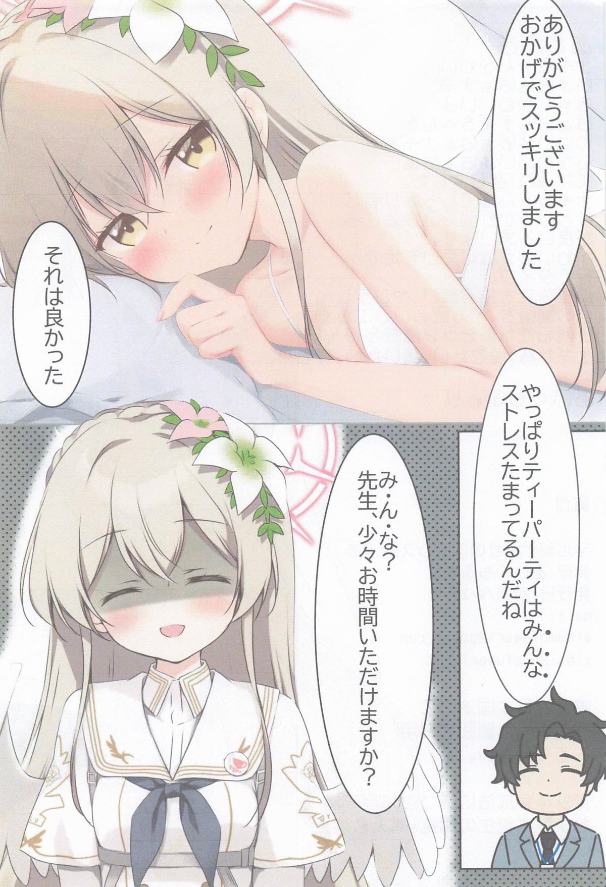 Maruhi Nagisa no Stress Kaishouhou page 21 featuring sensei blue archive parody - sole female sole male hentai manga - read online free