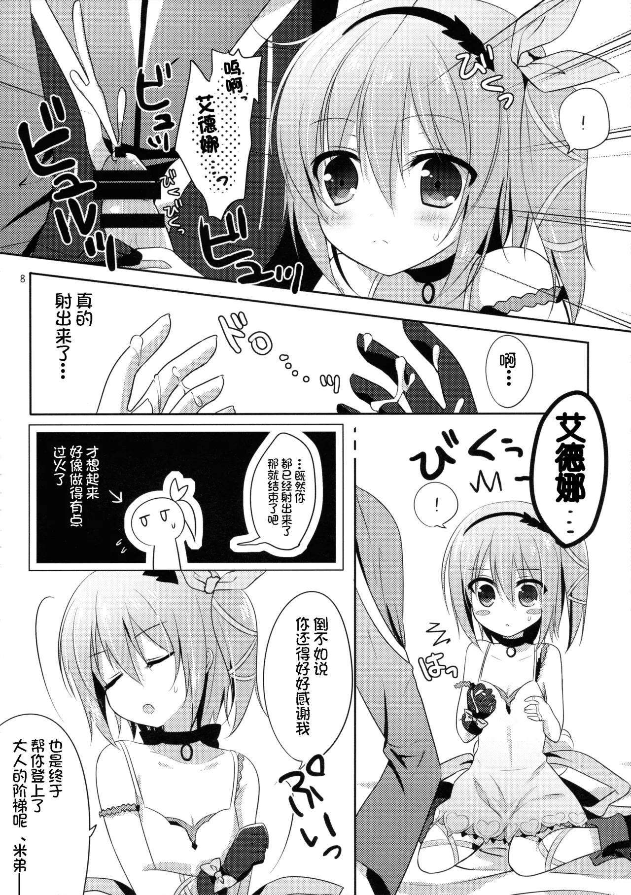 Preview page 8