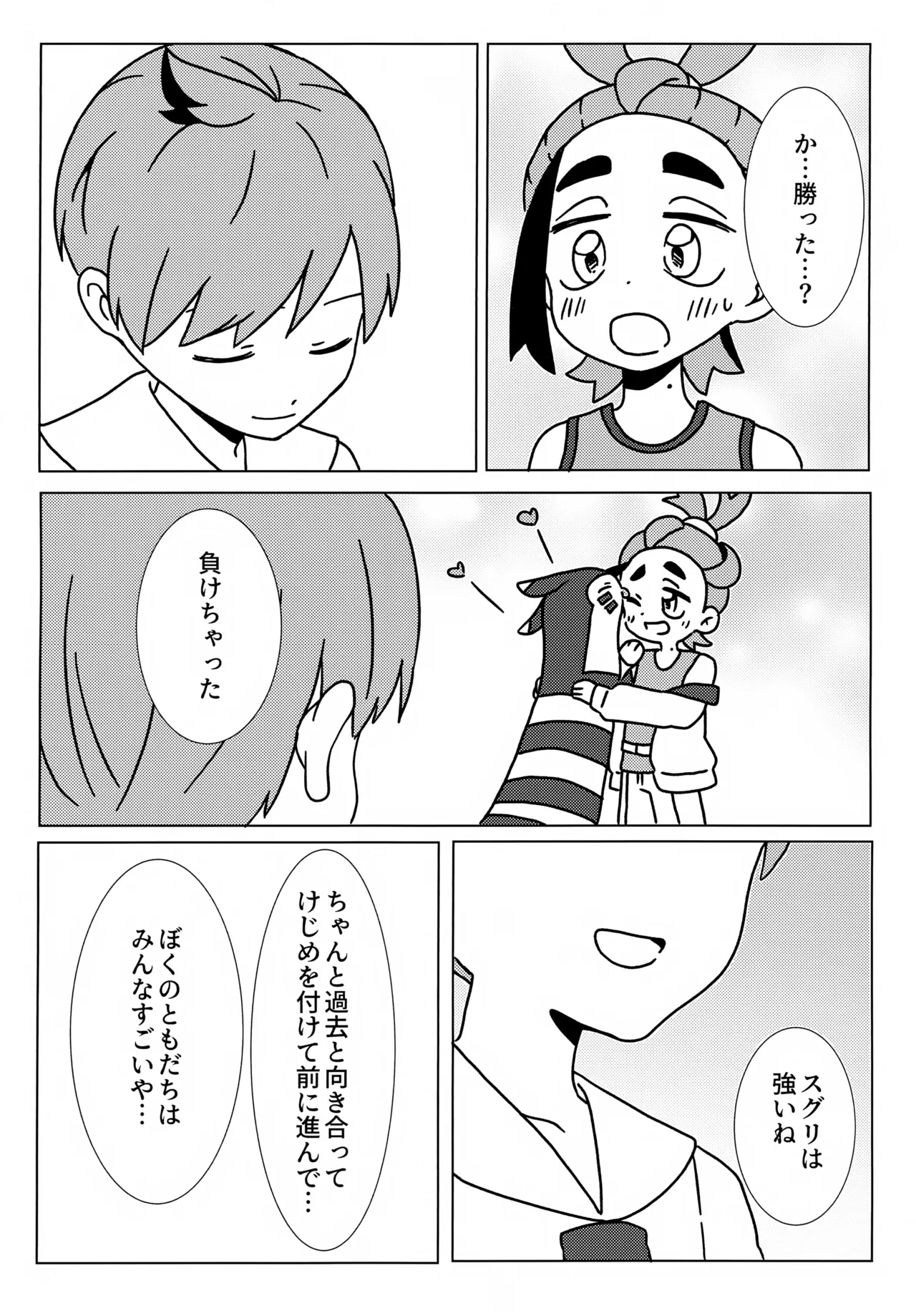 Imitation Hero - Page 46