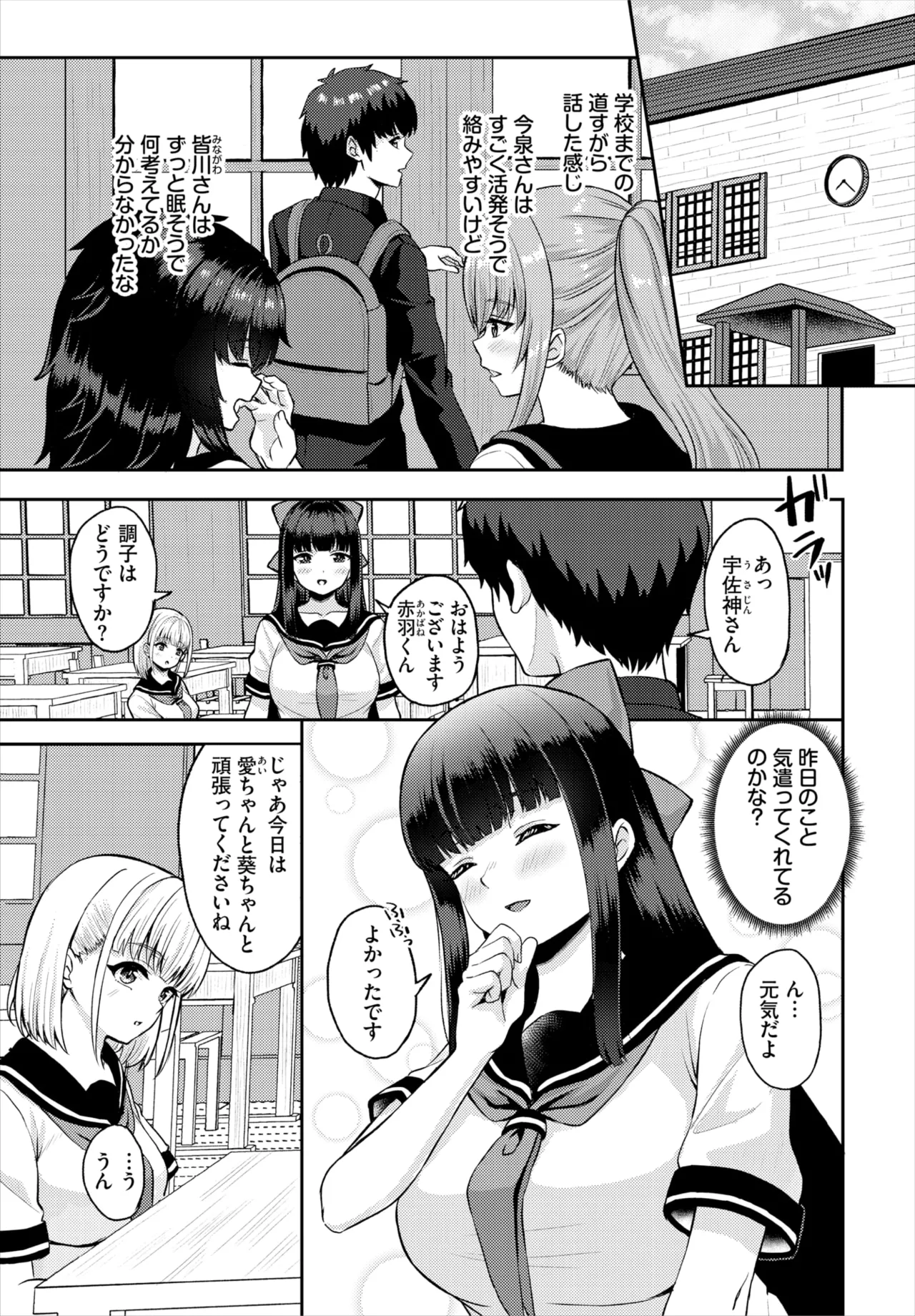 Dascomi Vol.38 - Page 102