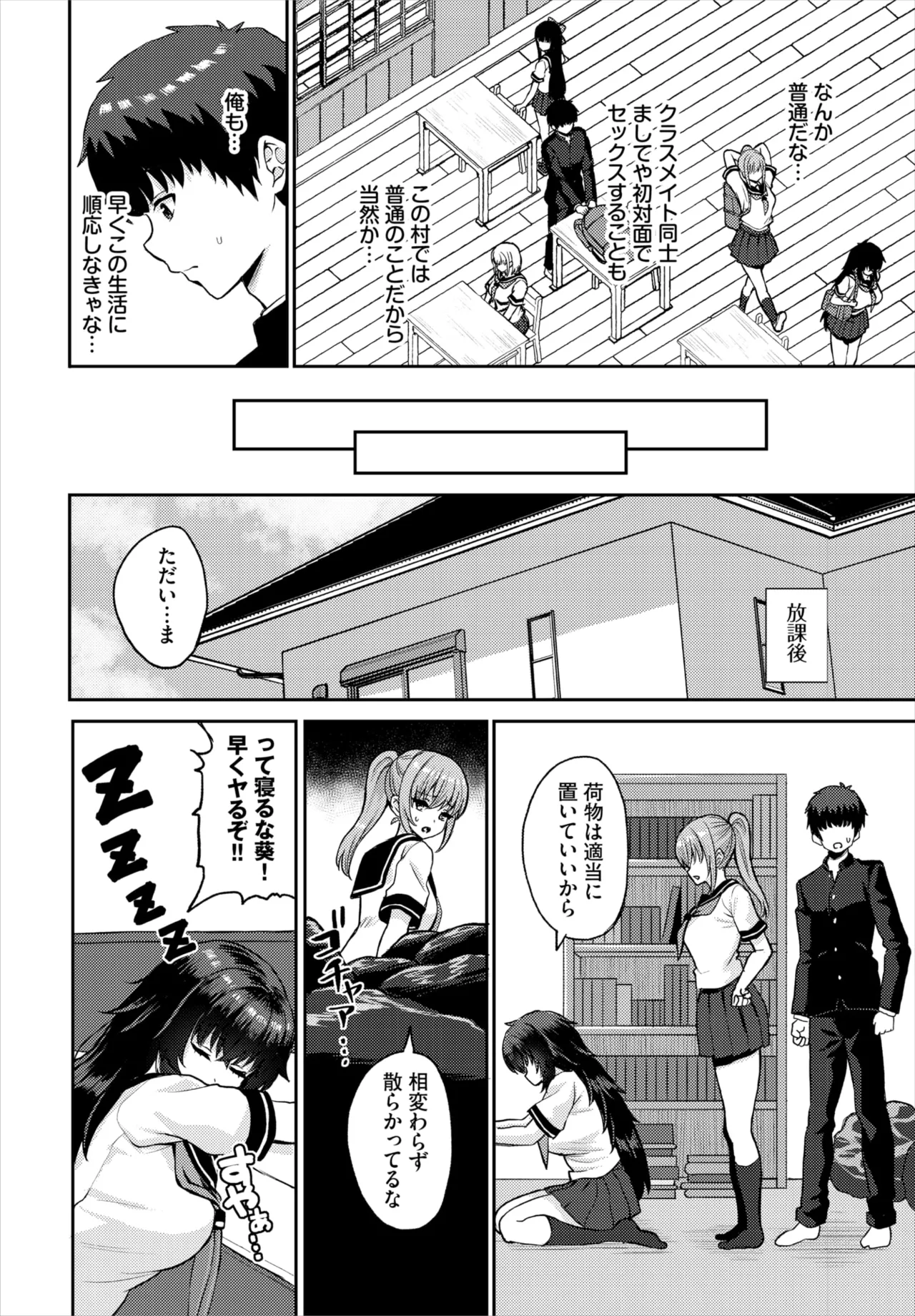 Dascomi Vol.38 - Page 103