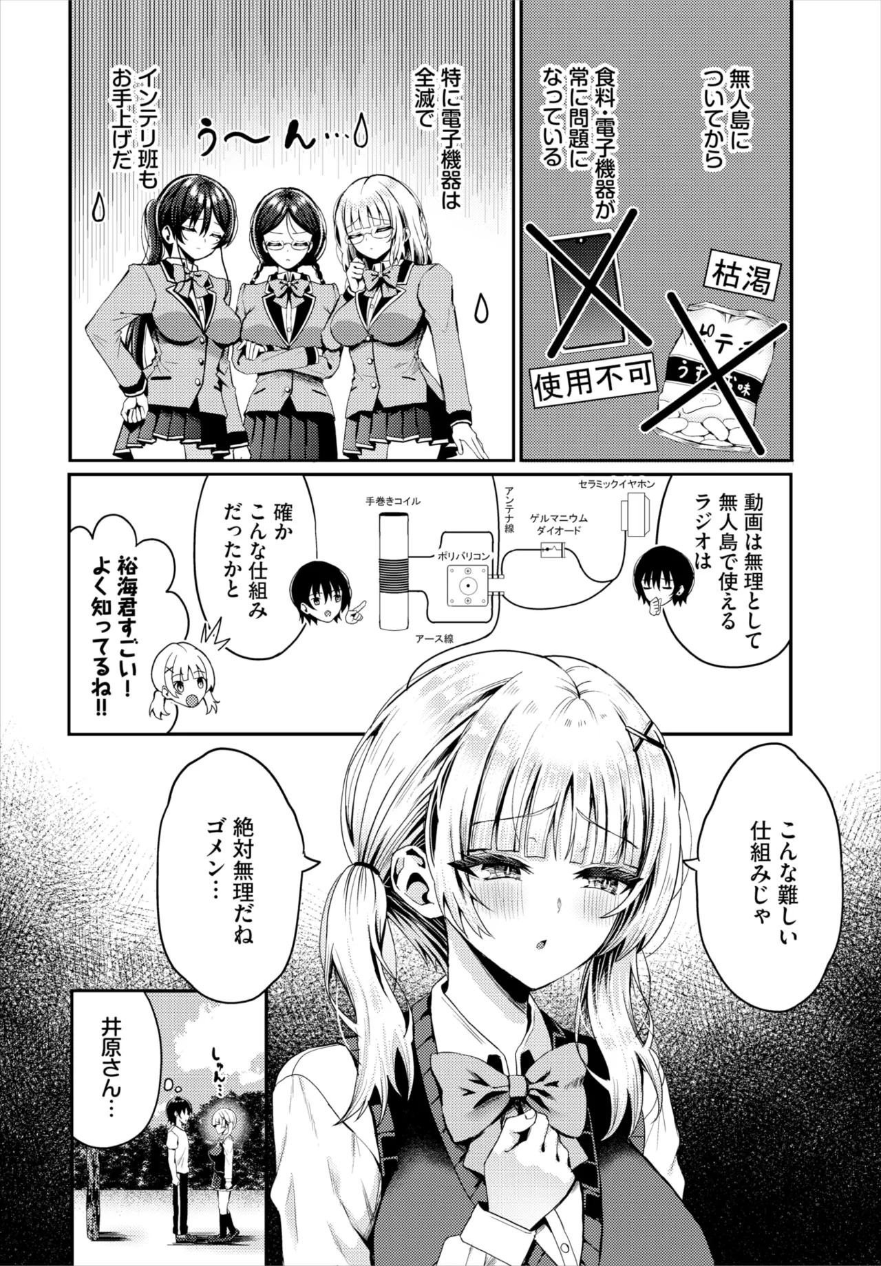 Dascomi Vol.38 - Page 141
