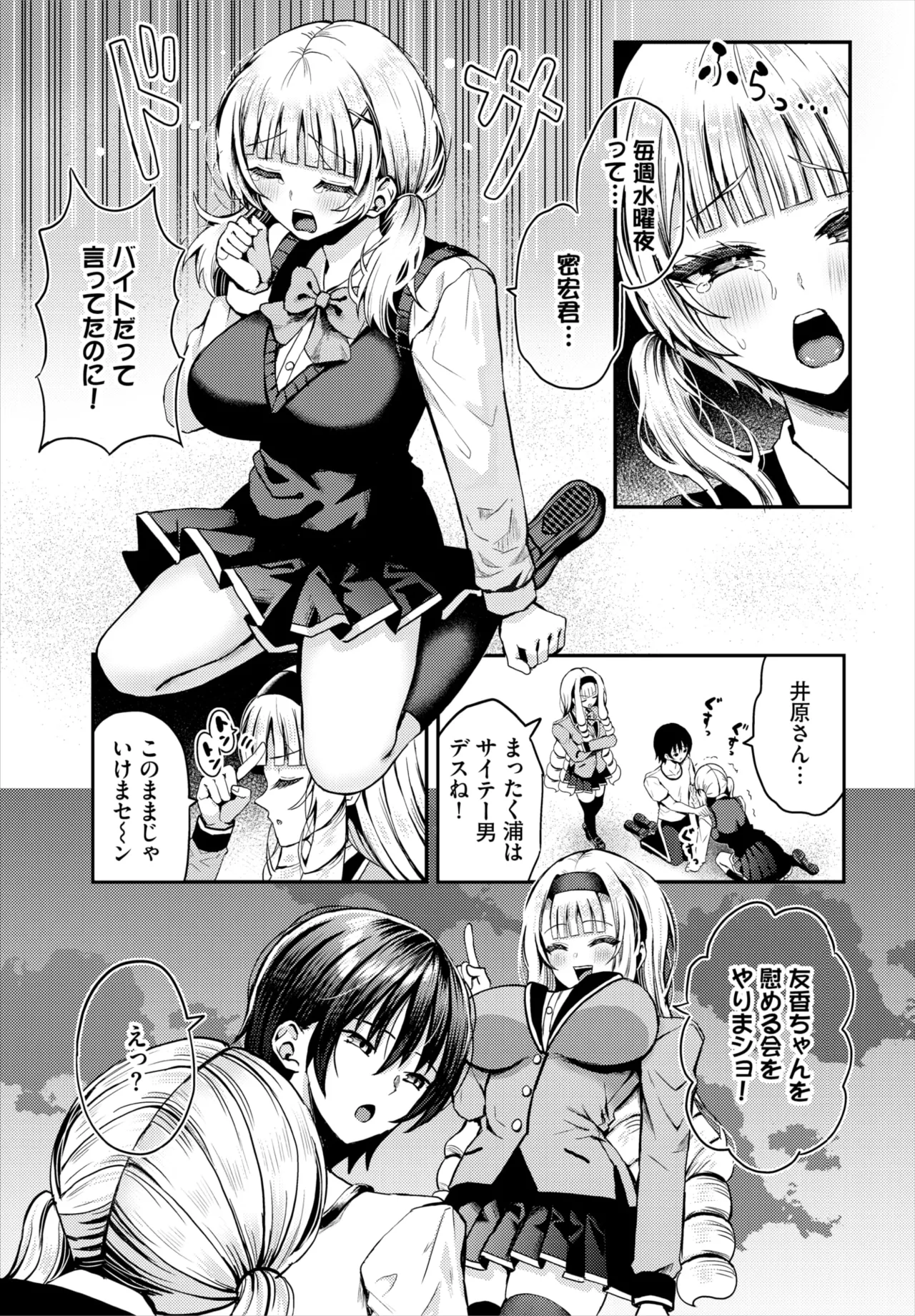 Dascomi Vol.38 - Page 146