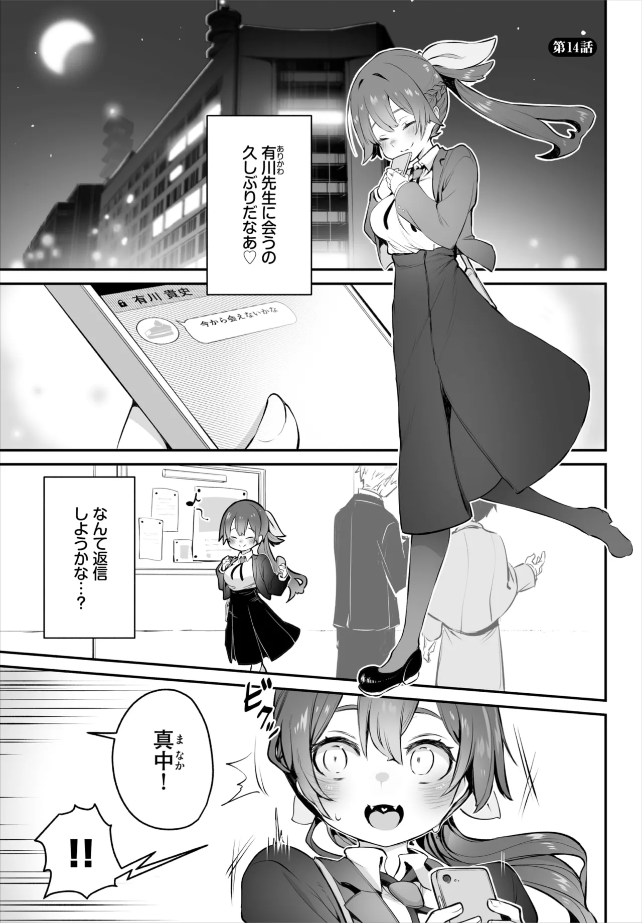 Dascomi Vol.38 - Page 31