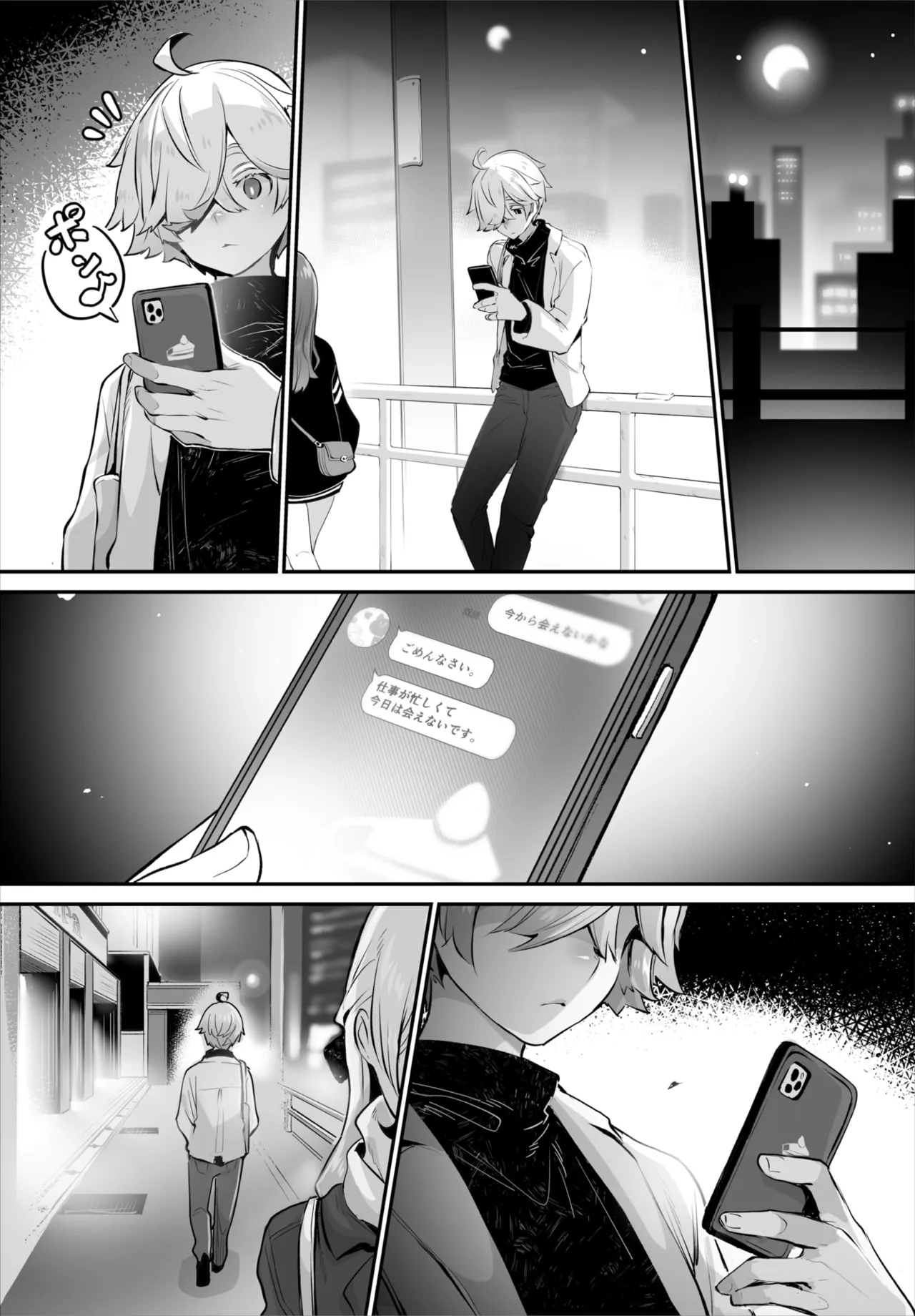 Dascomi Vol.38 - Page 33