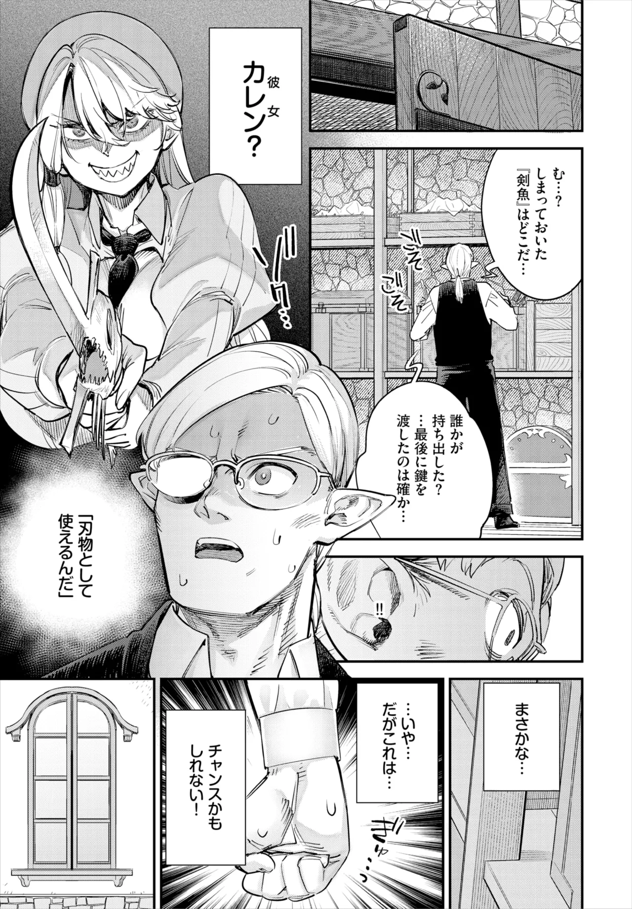Dascomi Vol.38 - Page 58