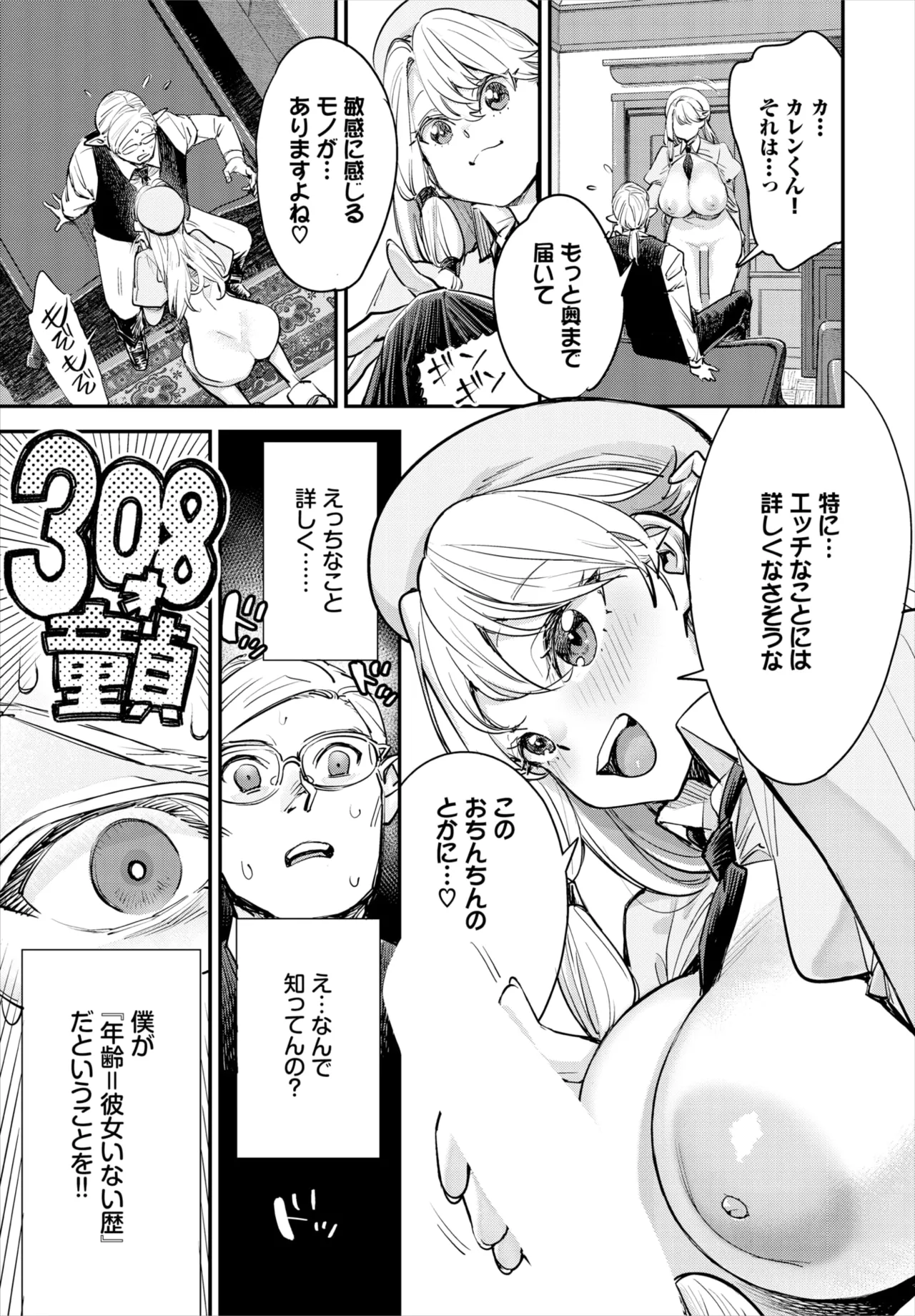 Dascomi Vol.38 - Page 66