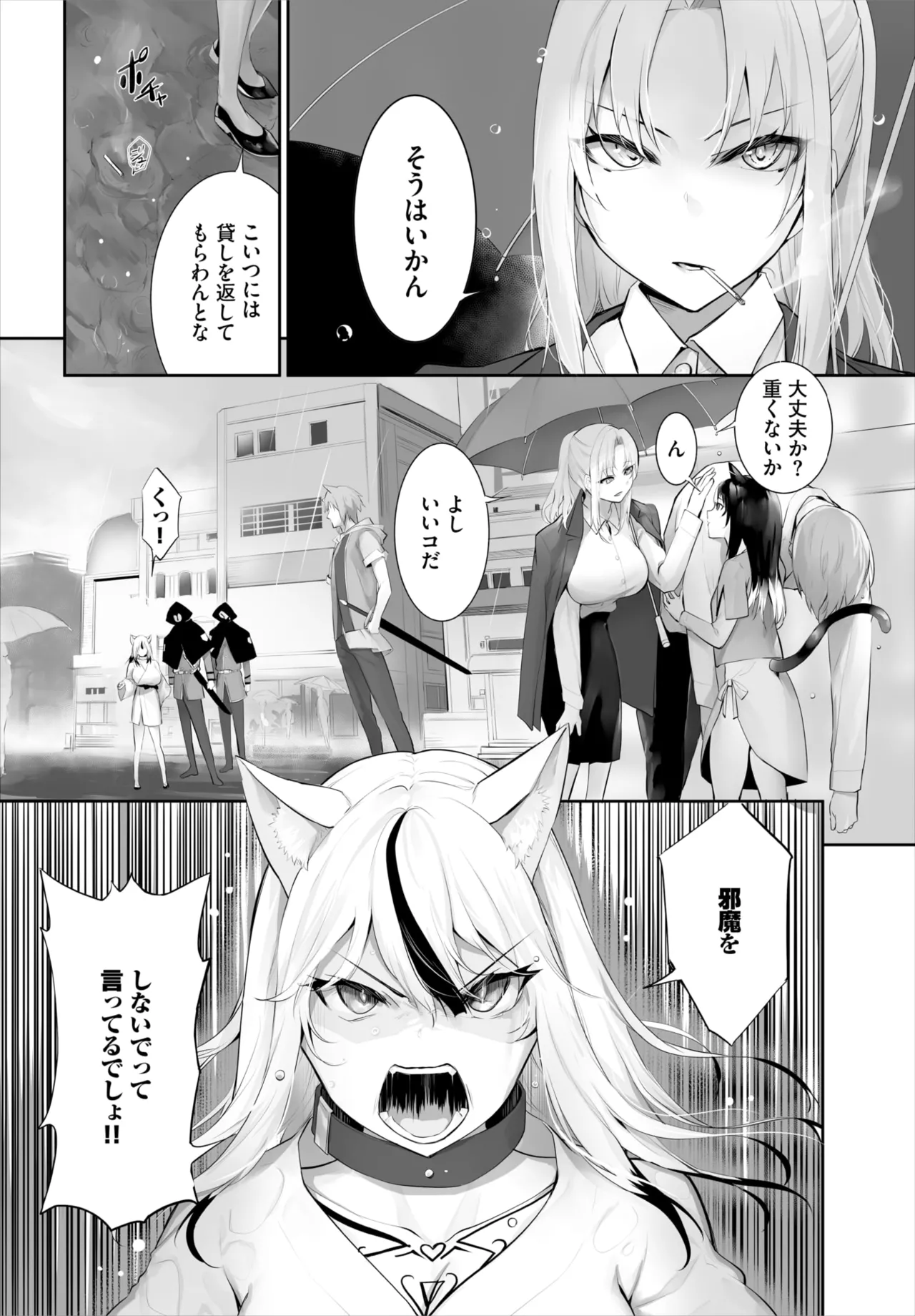 Dascomi Vol.38 - Page 78