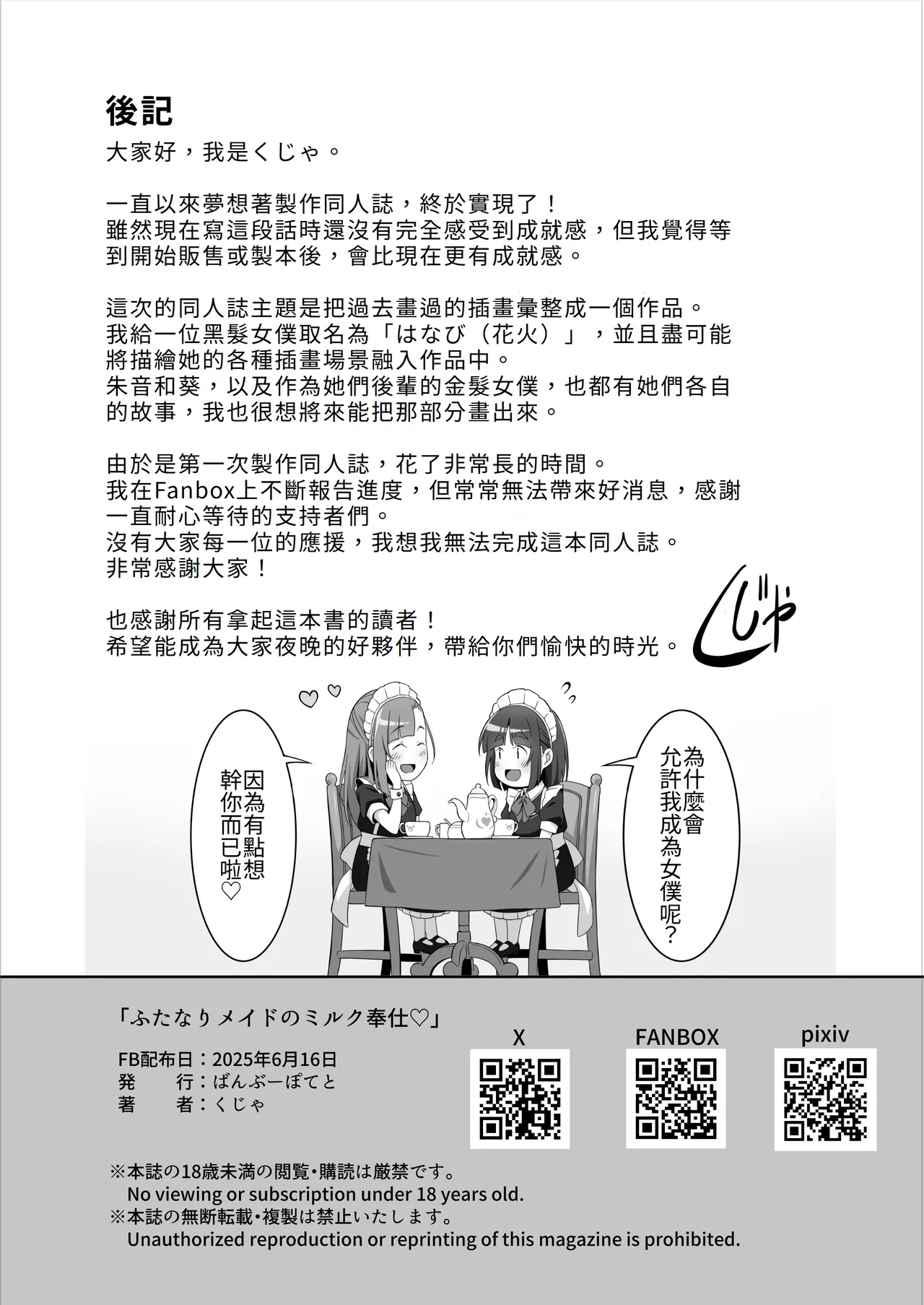 Futanari Maid no Milk Houshi | 扶她妹妹女僕的「牛奶」侍奉 - Page 30