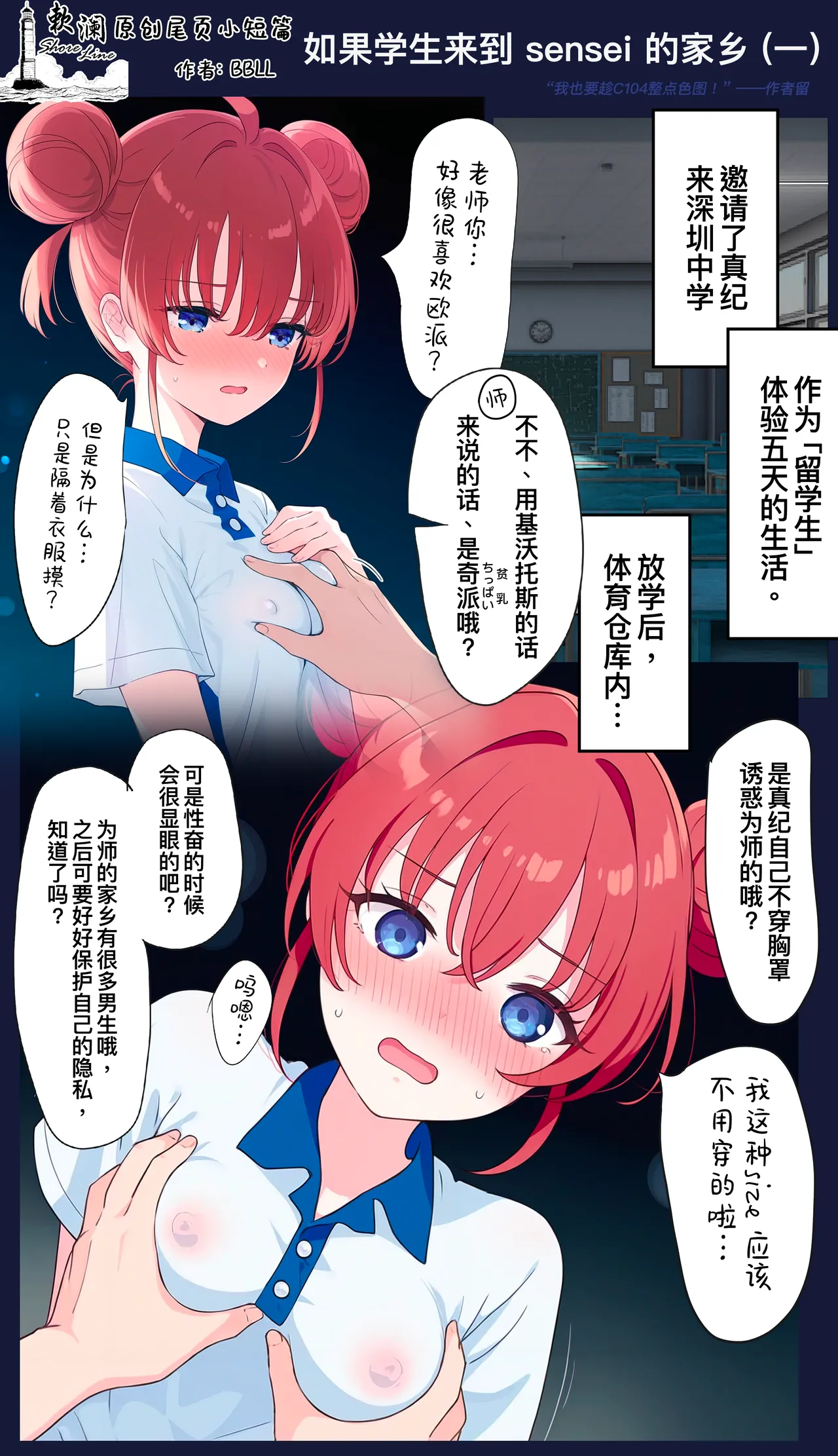 Page 36 of [Kawaraya-Koubou (Kawaraya)] Ore no Seito wa Succubus Kamo Shirenai | 我的学生是魅魔也说不定 (Blue Archive) [Chinese] [欶澜汉化组] [Decensored] [鄰居toby去碼] [Digital]