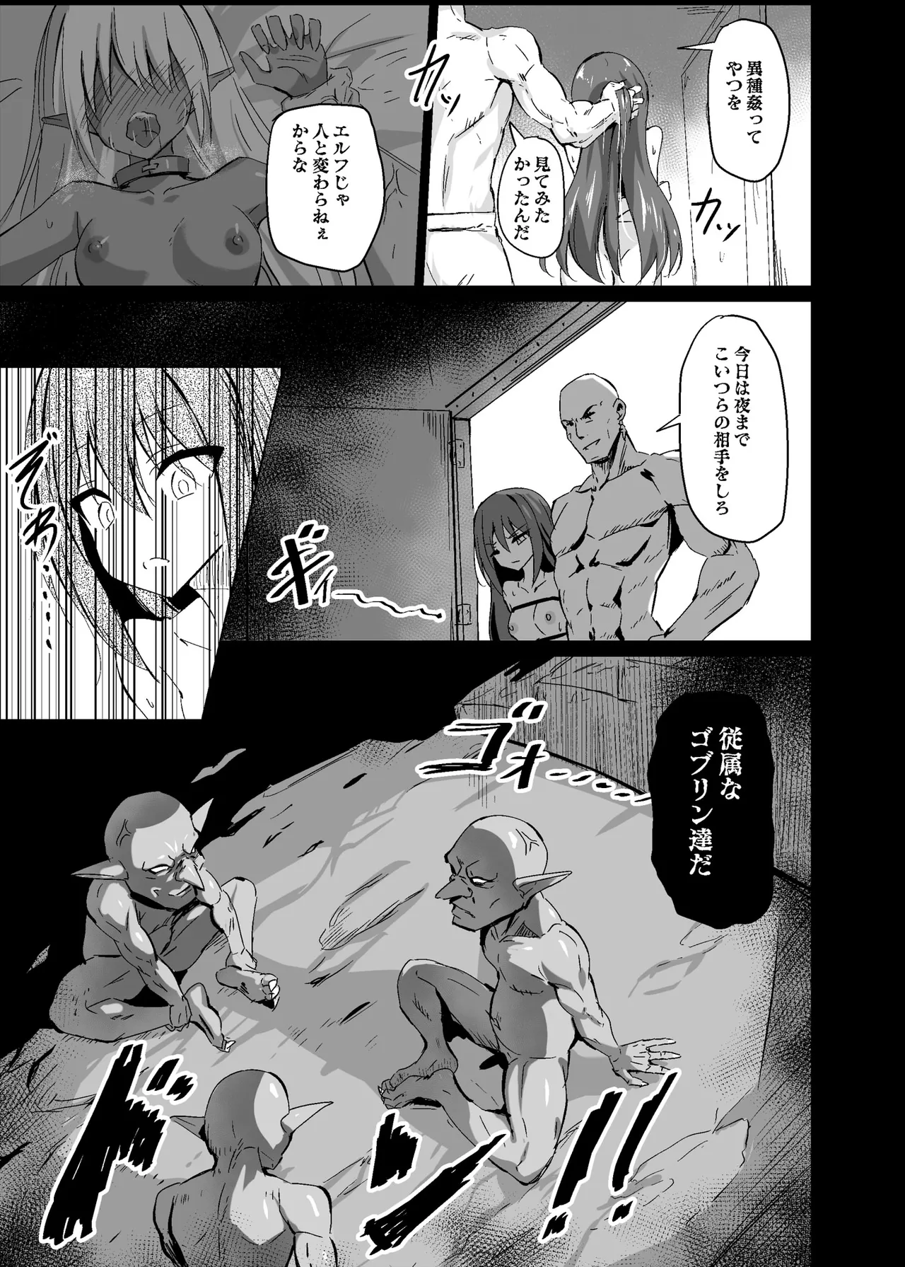 Yabureta Kenja 2 page 12 original parody - read online free