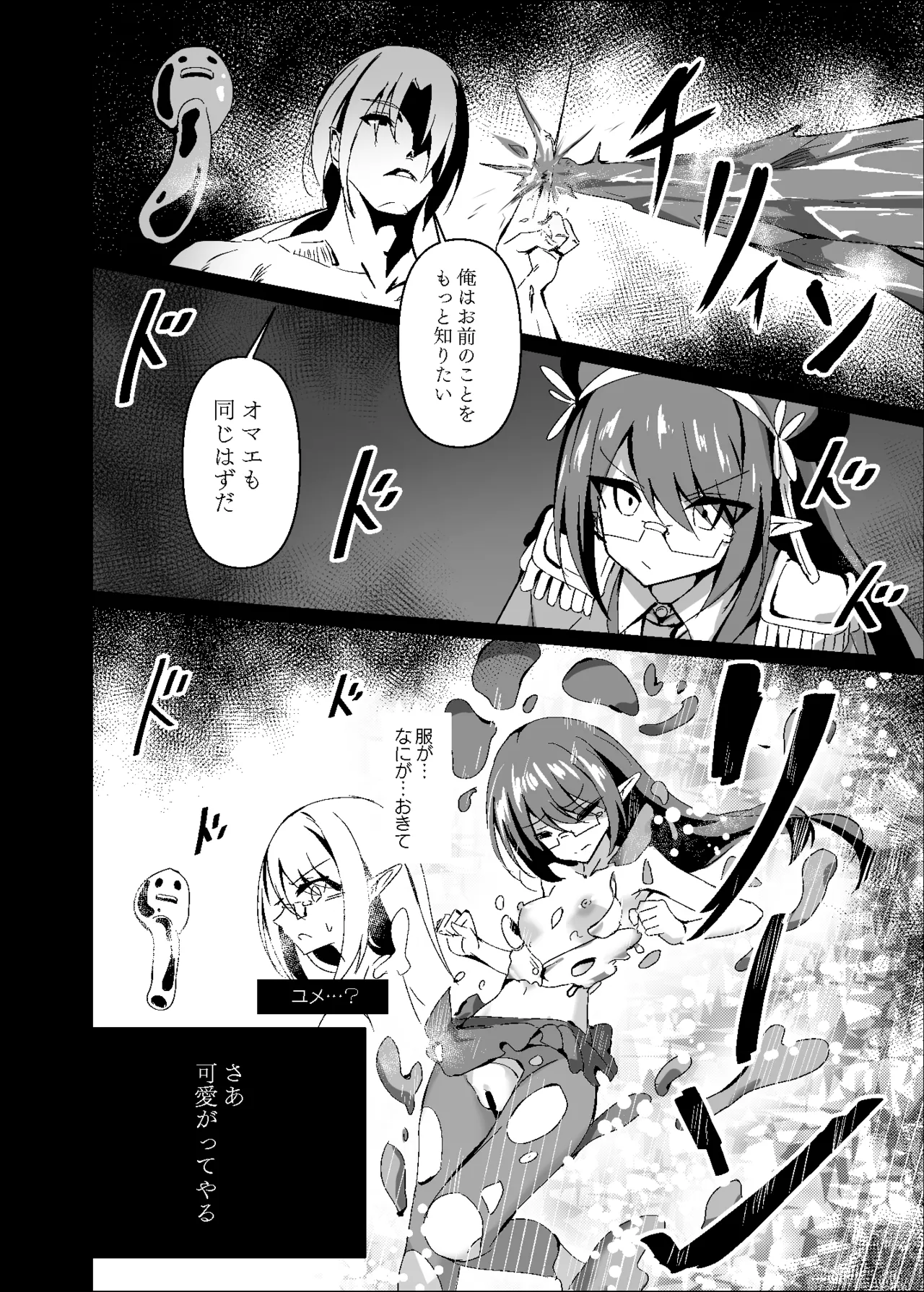 Yabureta Kenja 3 page 14 original parody - glasses elf hentai manga - read online free